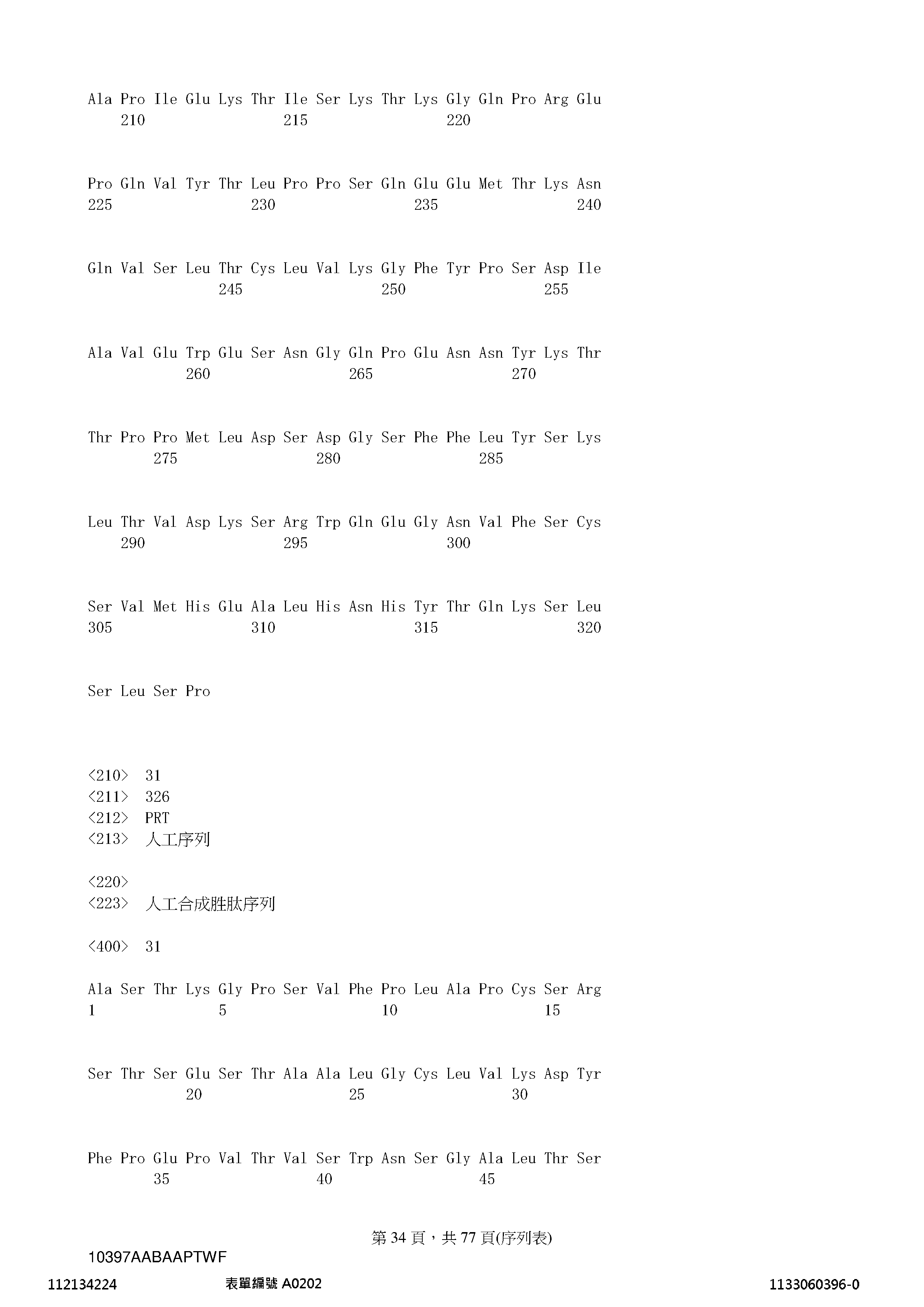 Figure 12_A0101_SEQ_0034