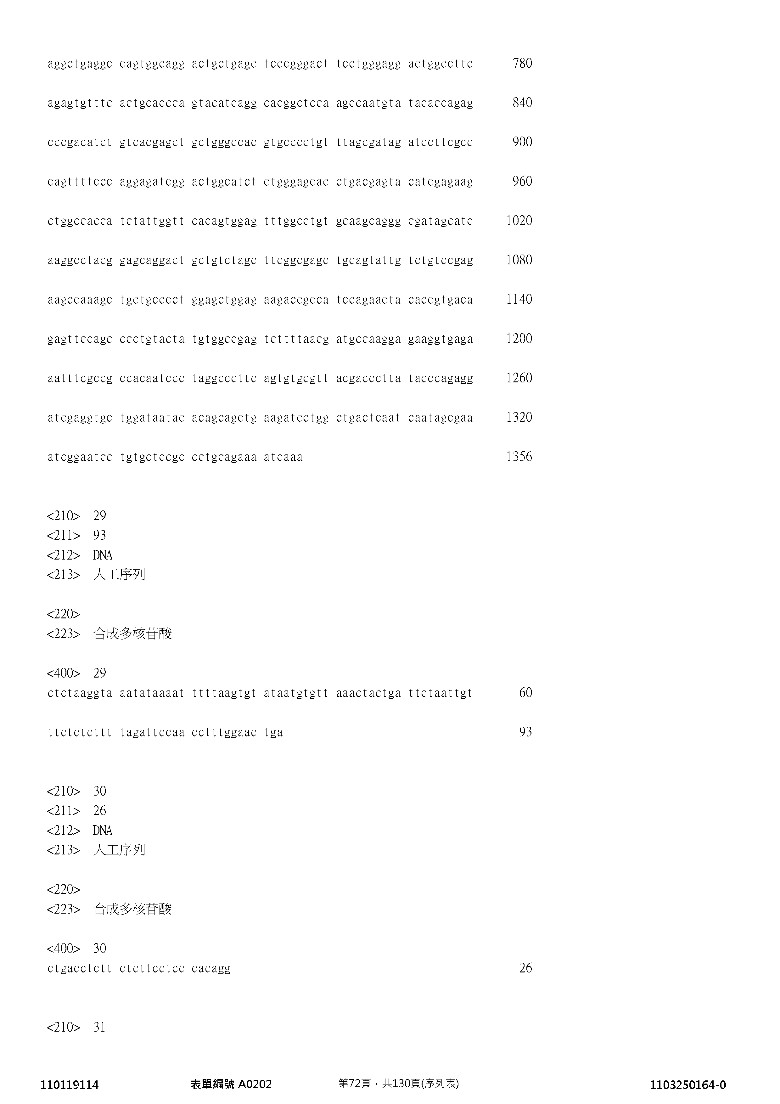 Figure 12_A0101_SEQ_0072