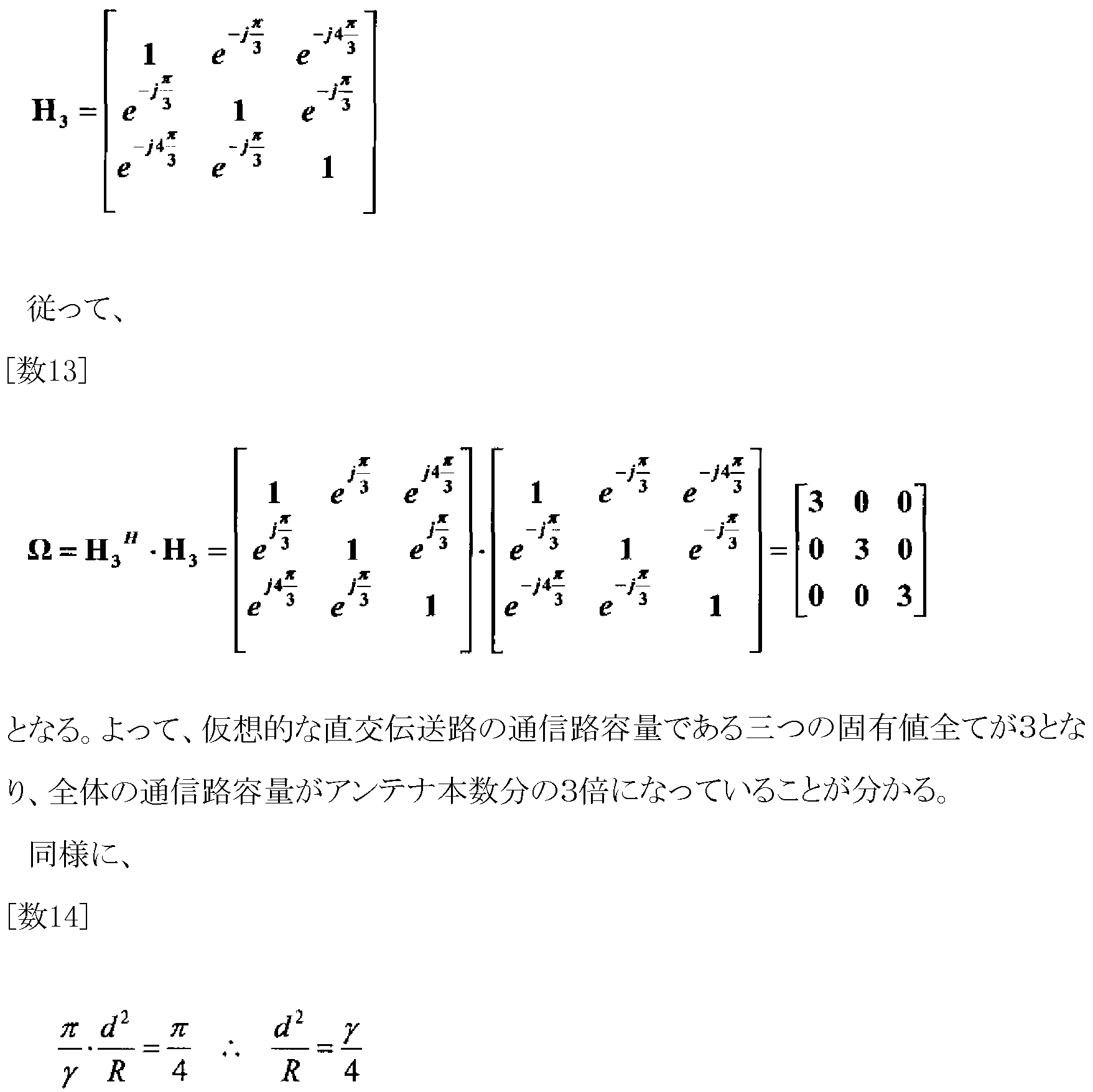 Figure imgf000014_0001