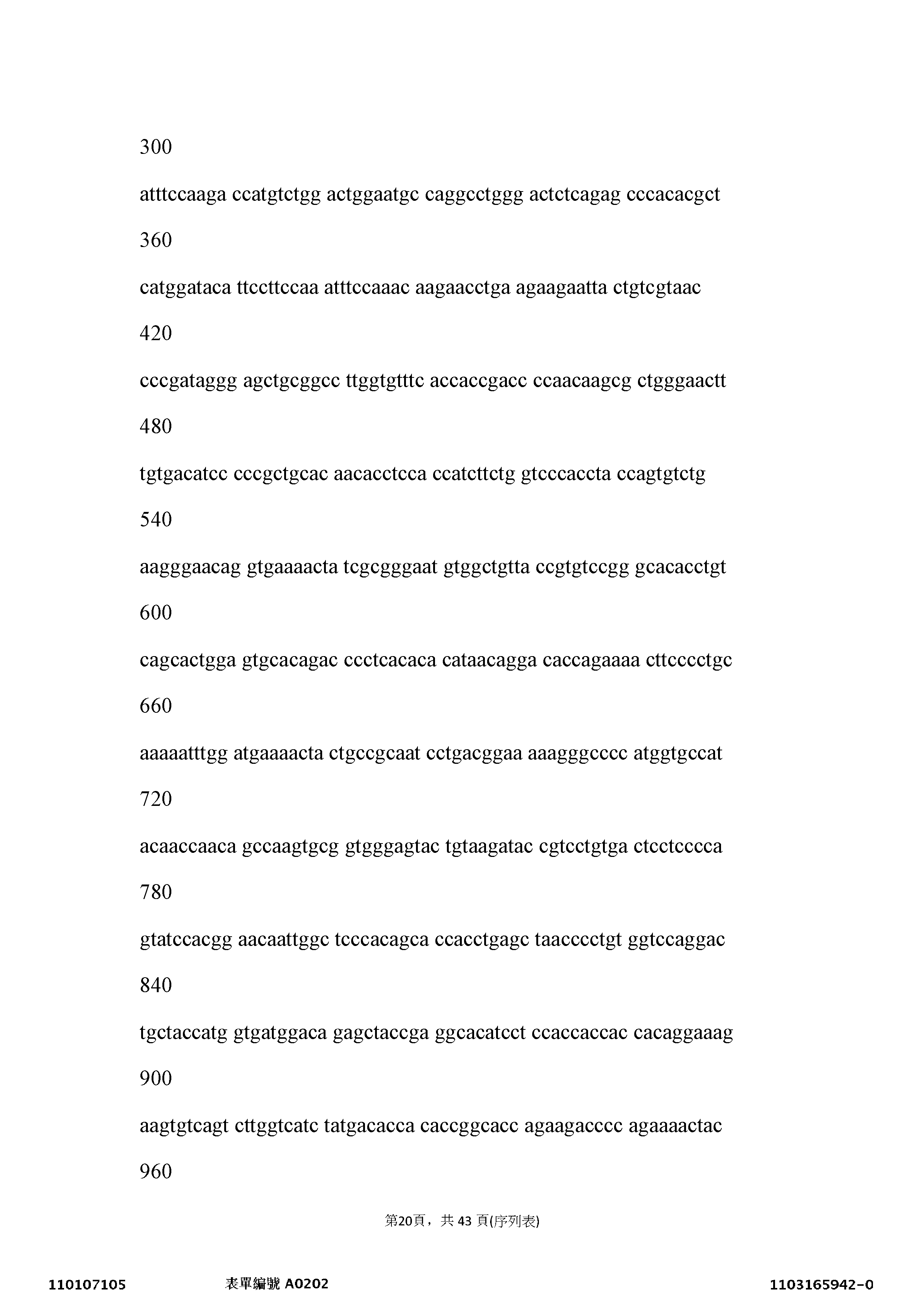 Figure 12_A0101_SEQ_0020