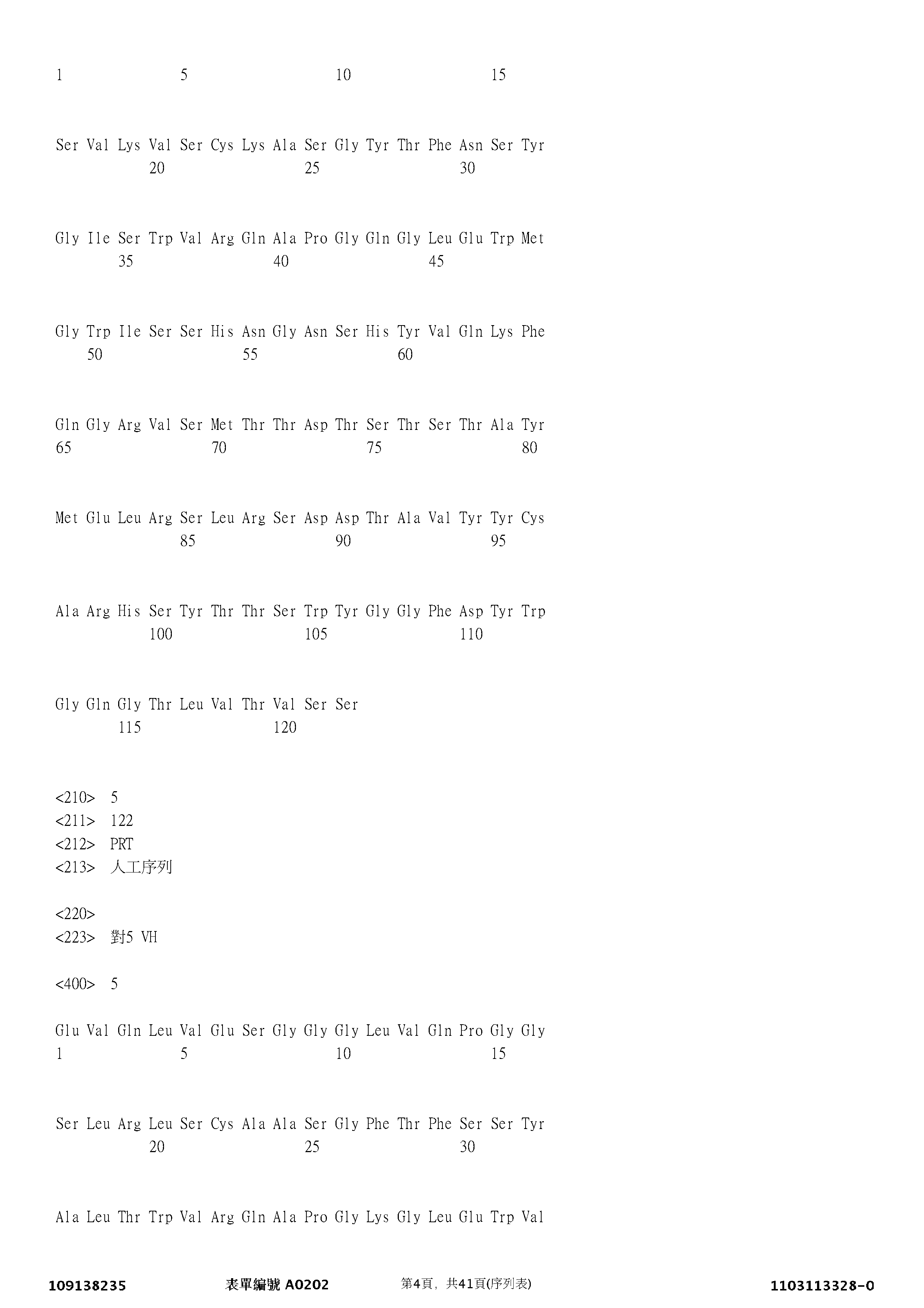 Figure 12_A0101_SEQ_0004