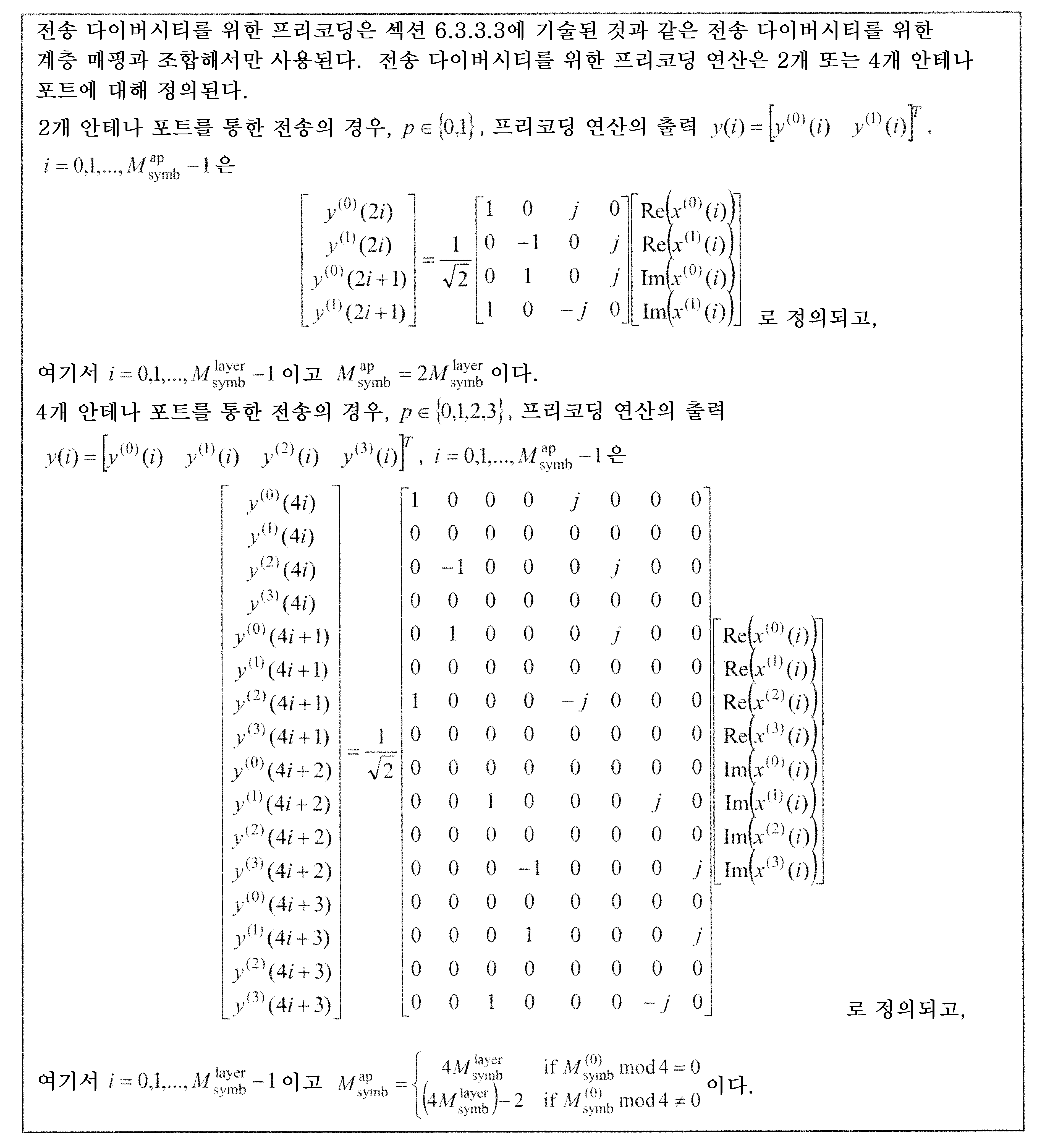 Figure 112013096746280-pct00003