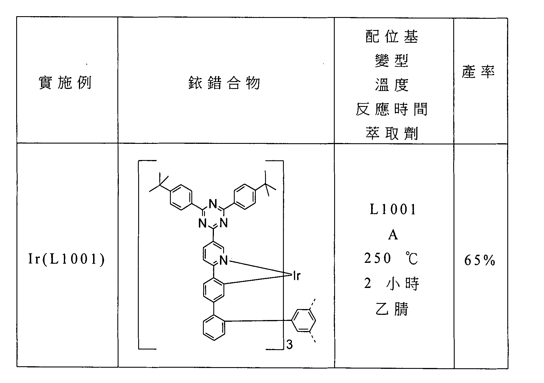 Figure 105102876-A0202-12-0353-385