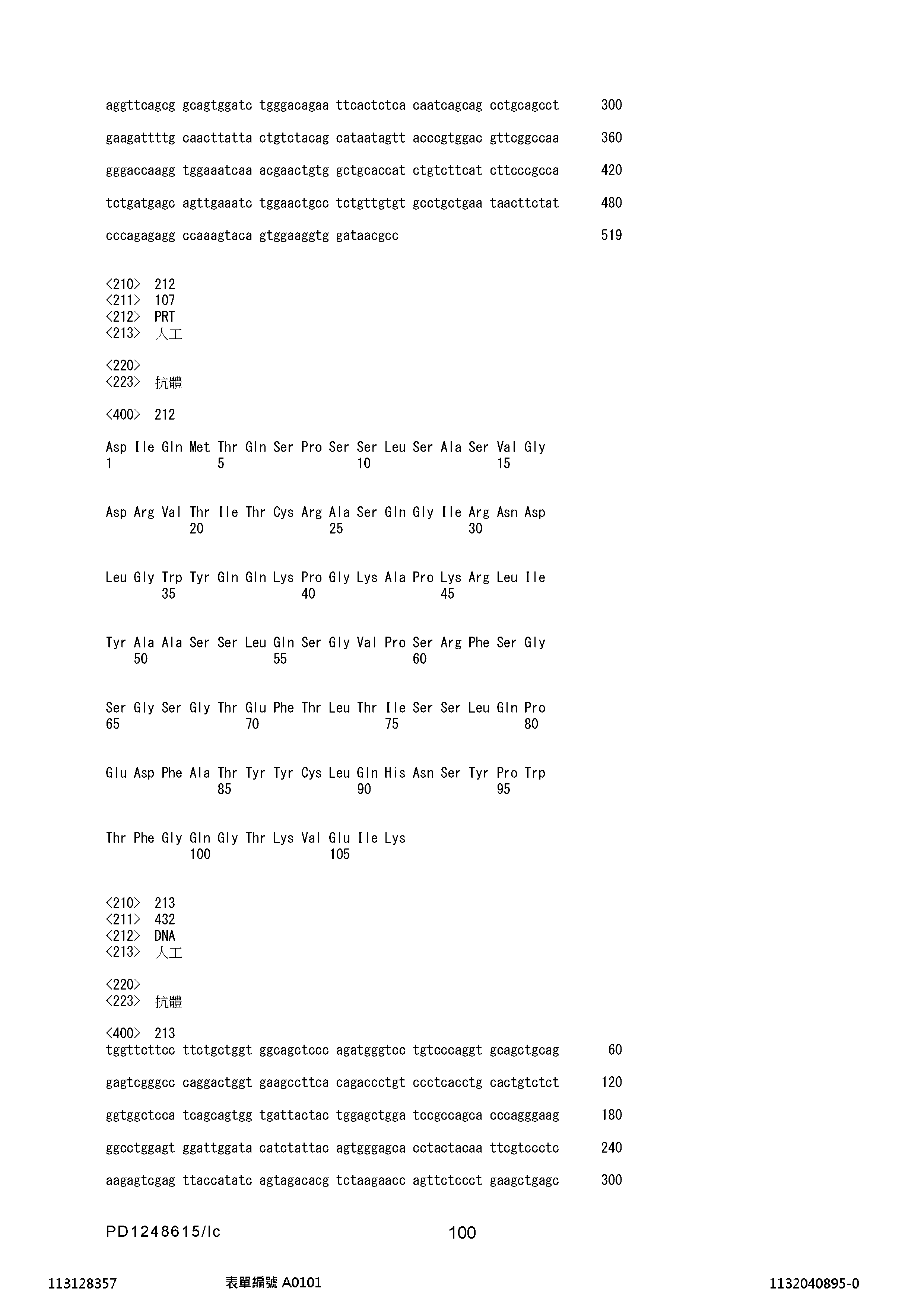 Figure 12_A0101_SEQ_0100