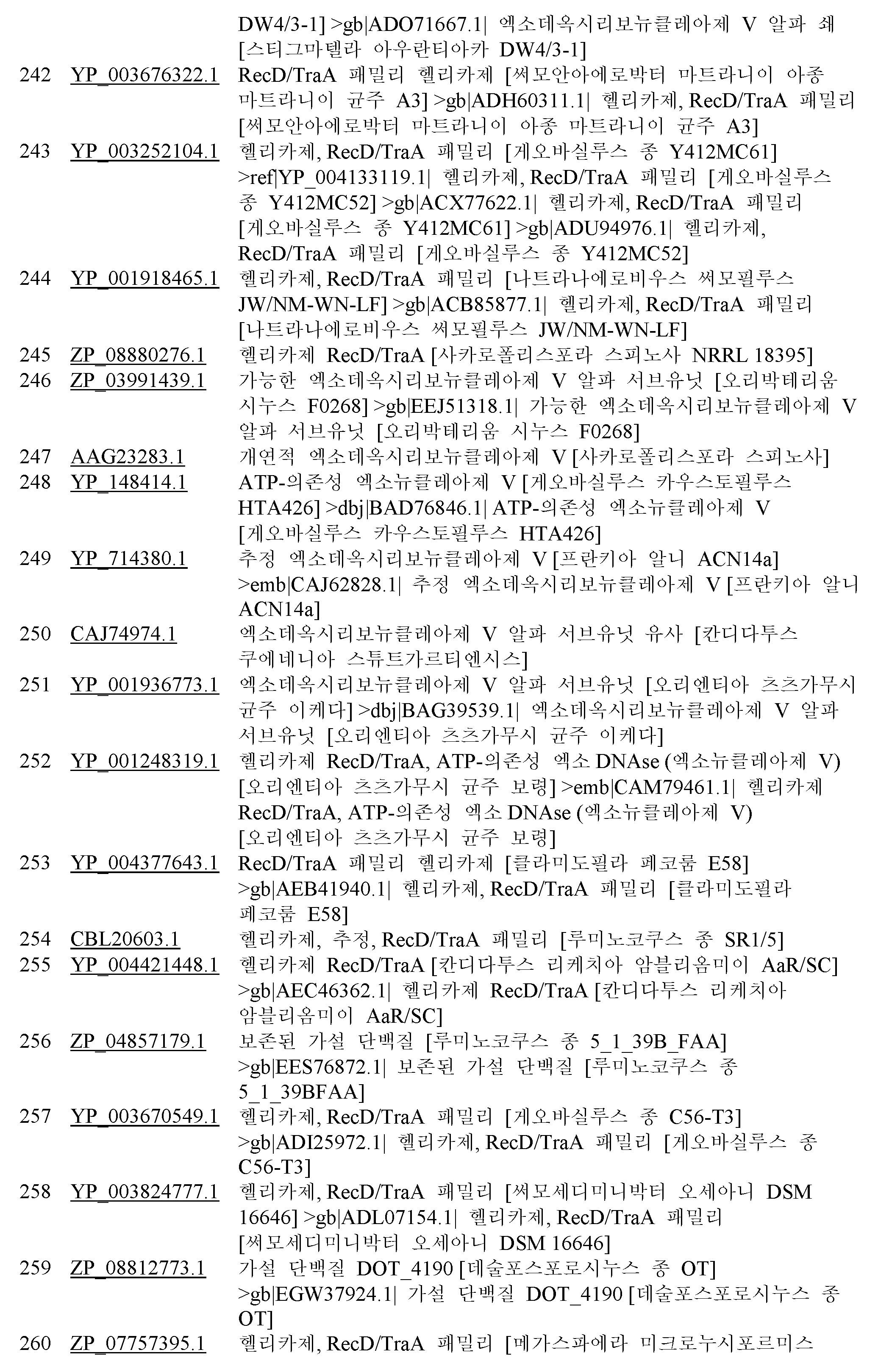 Figure 112014069745639-pct00021