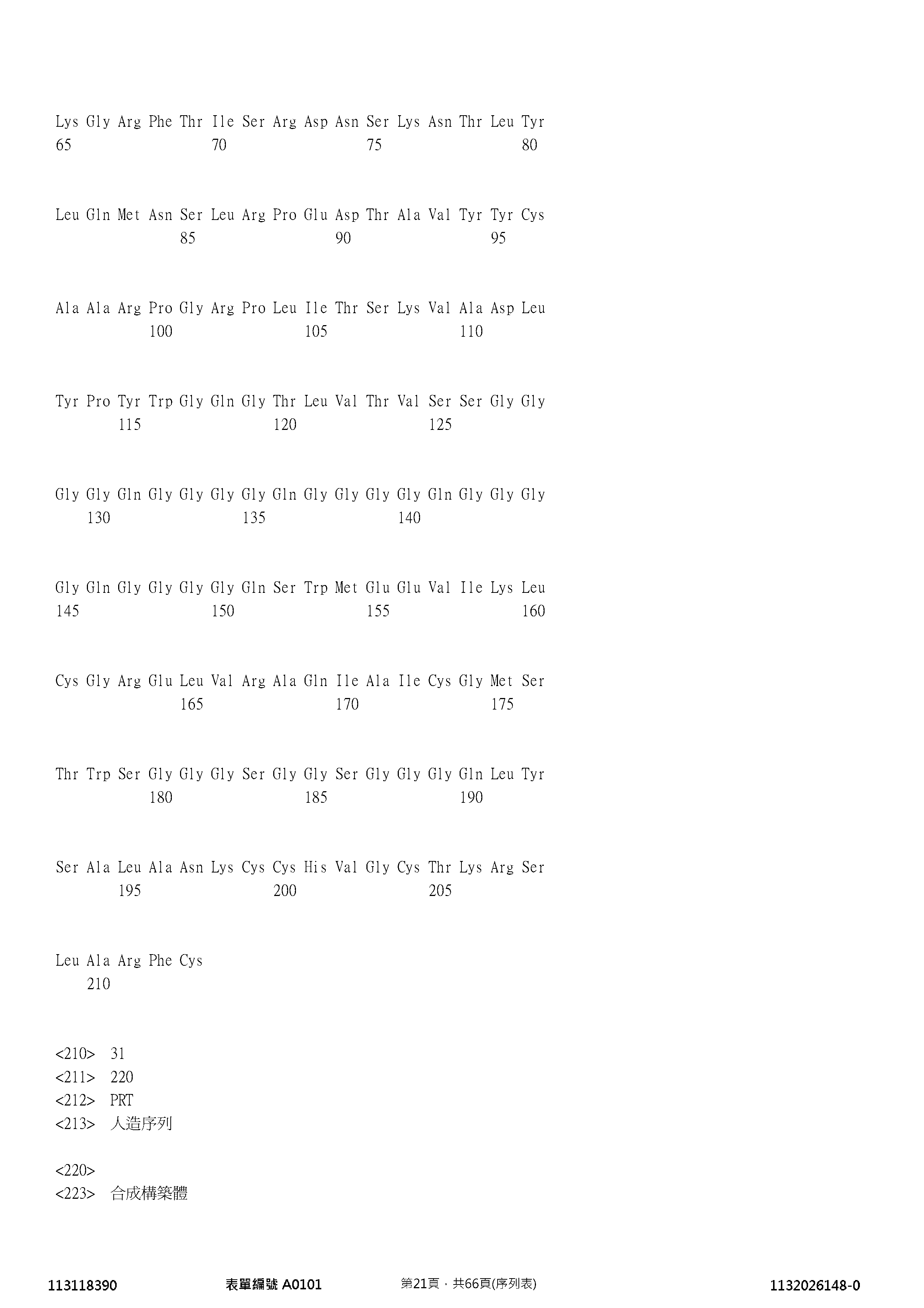 Figure 12_A0101_SEQ_0021