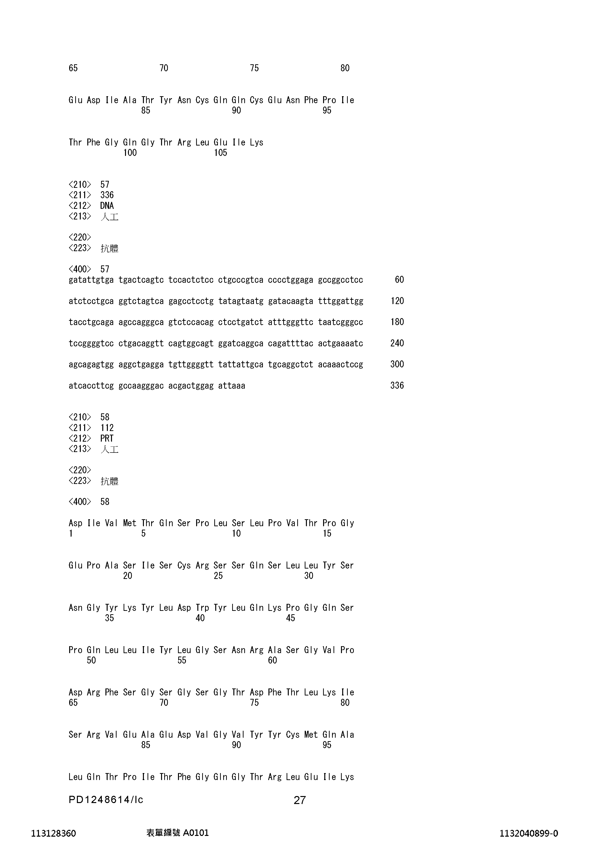 Figure 12_A0101_SEQ_0027