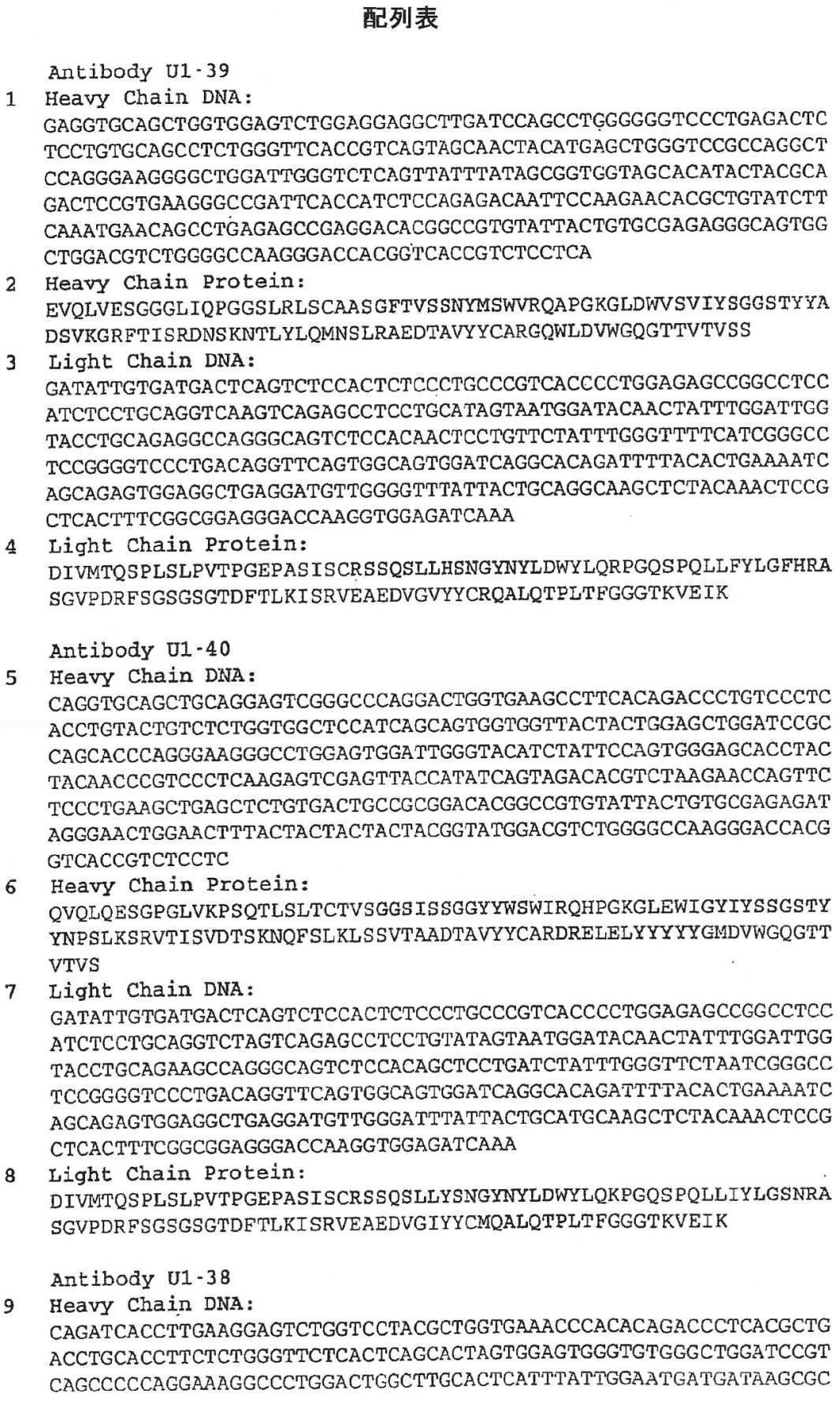 Figure 0007138750000014