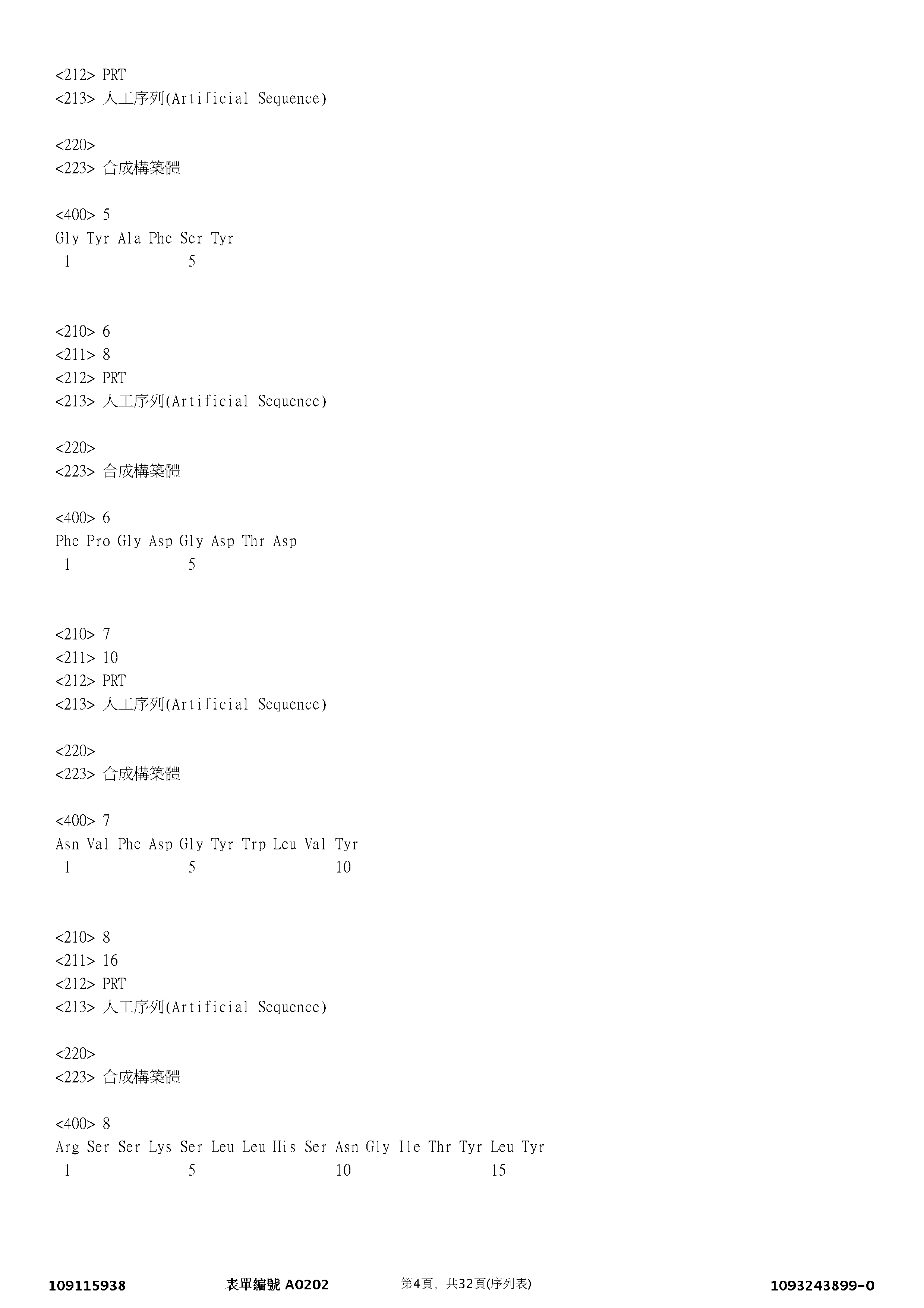 Figure 12_A0101_SEQ_0004