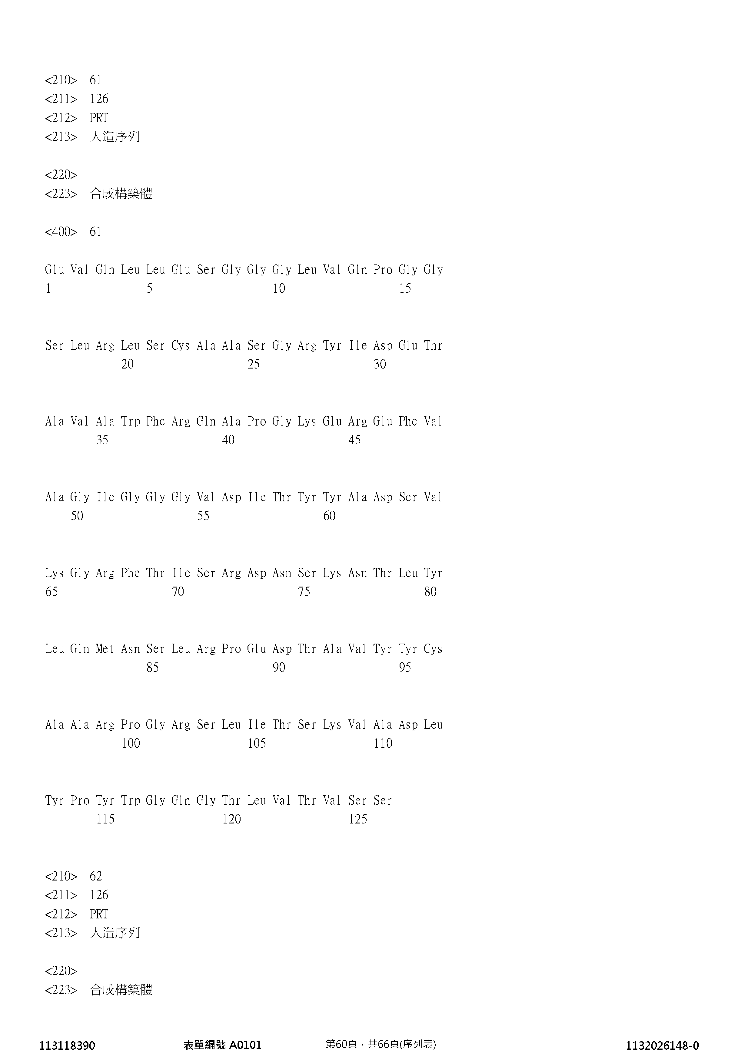 Figure 12_A0101_SEQ_0060