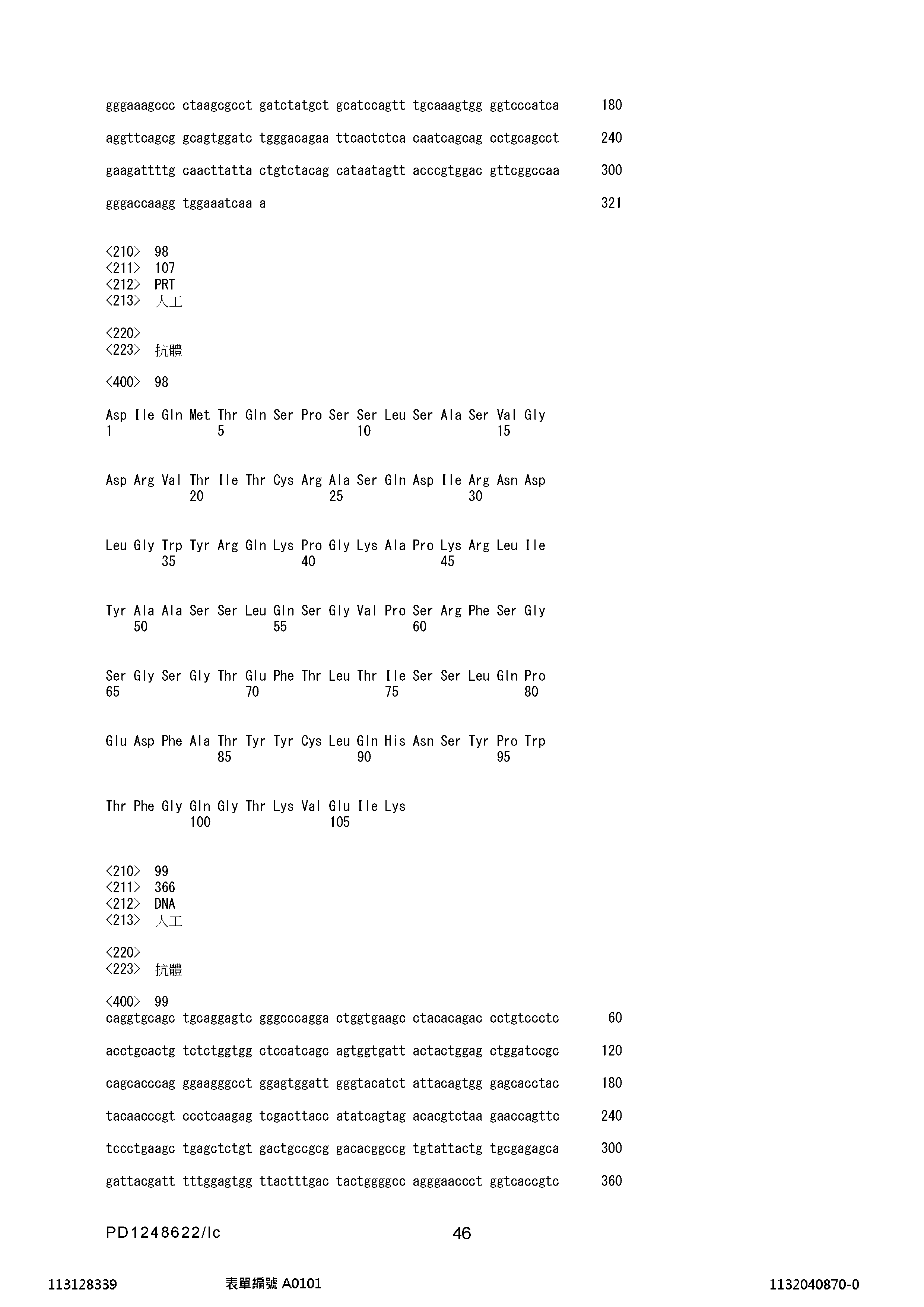 Figure 12_A0101_SEQ_0046