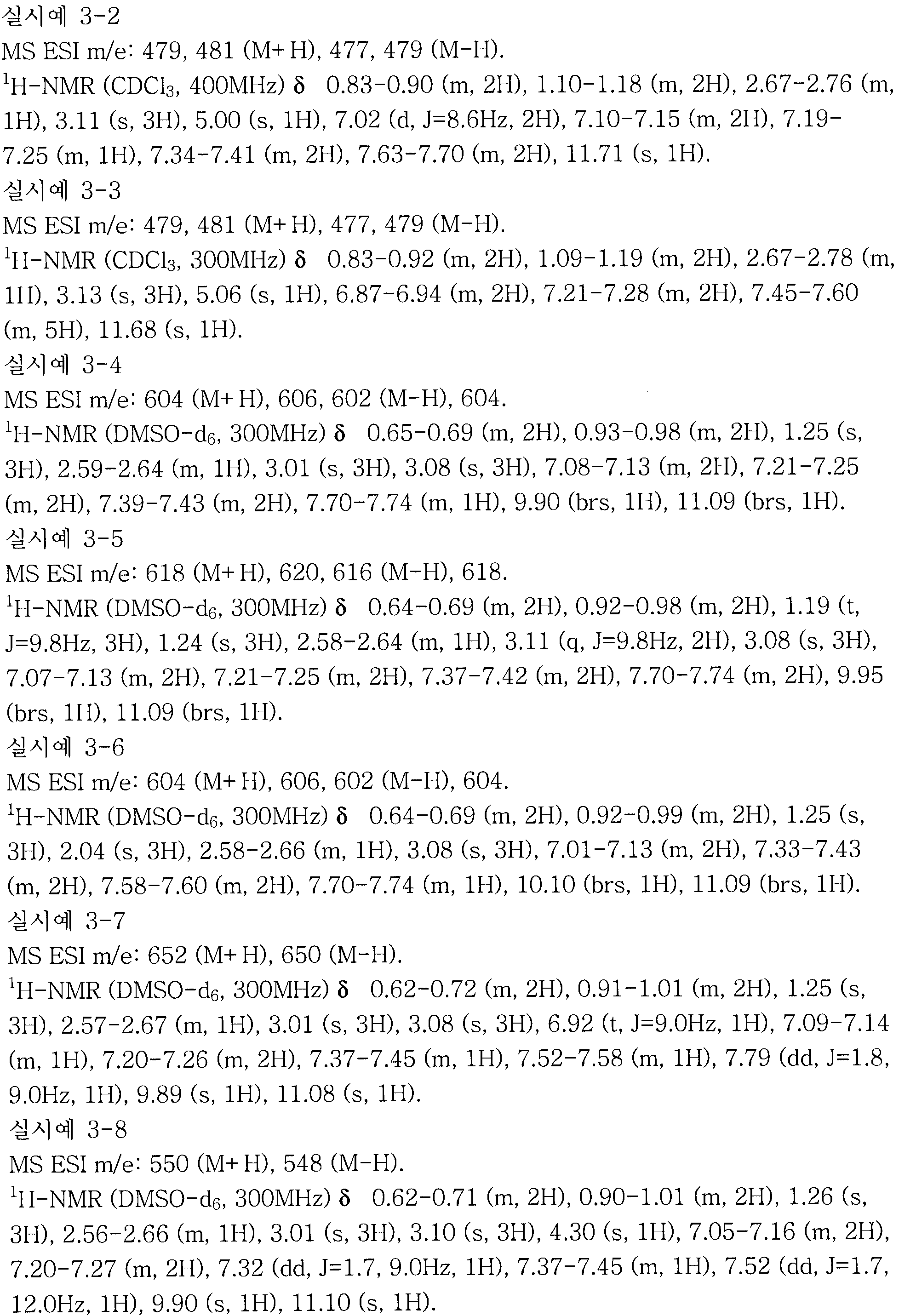 Figure 112007003005065-pct00295