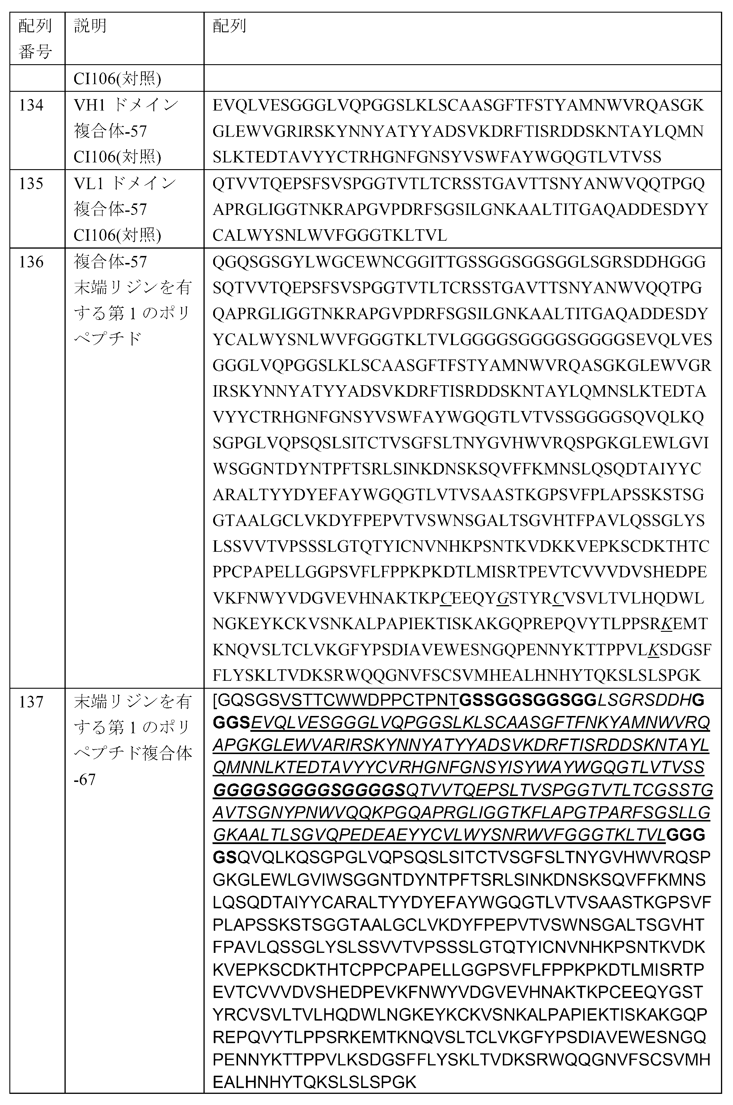 Figure 2024538141000034