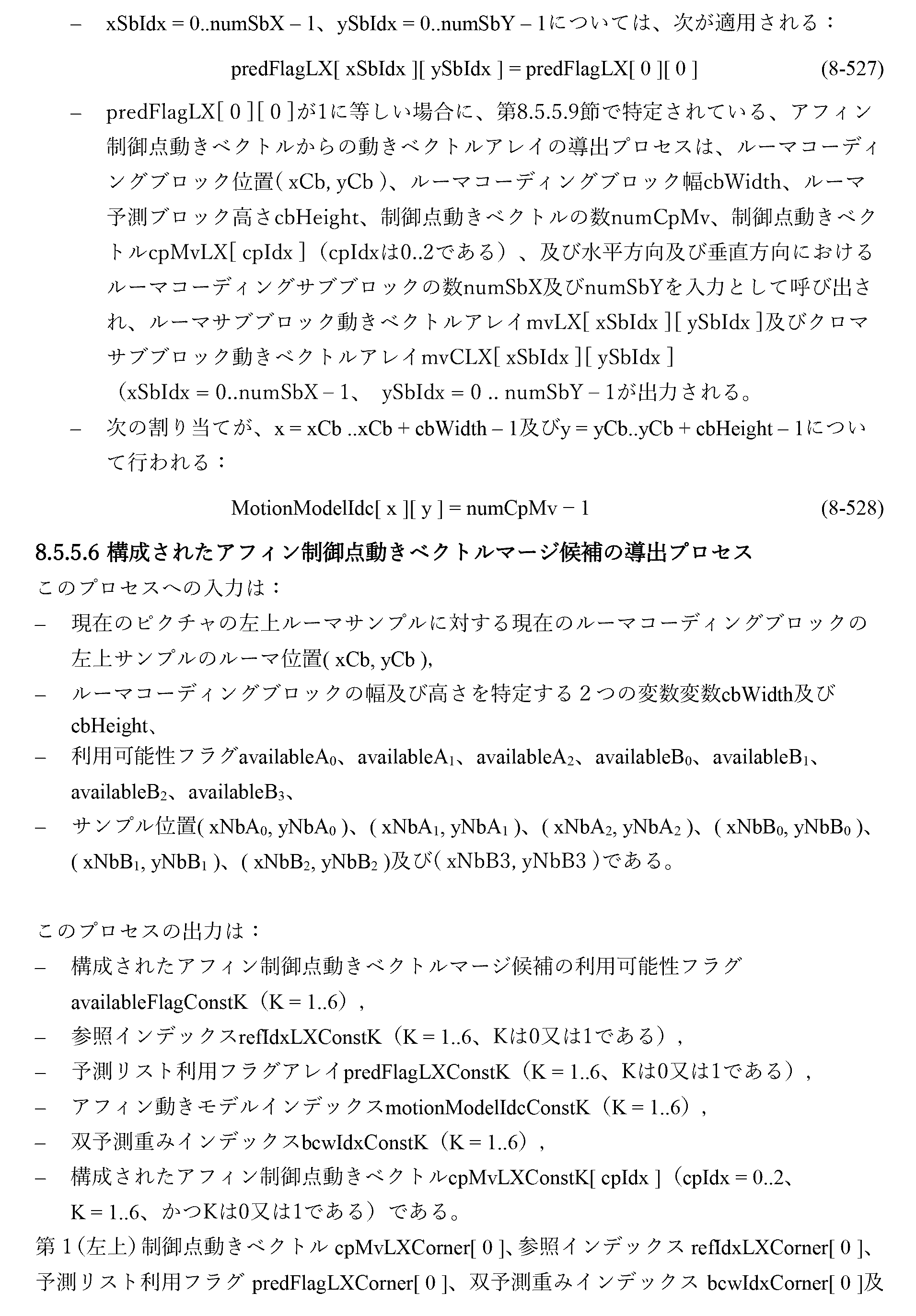 Figure 0007377894000026