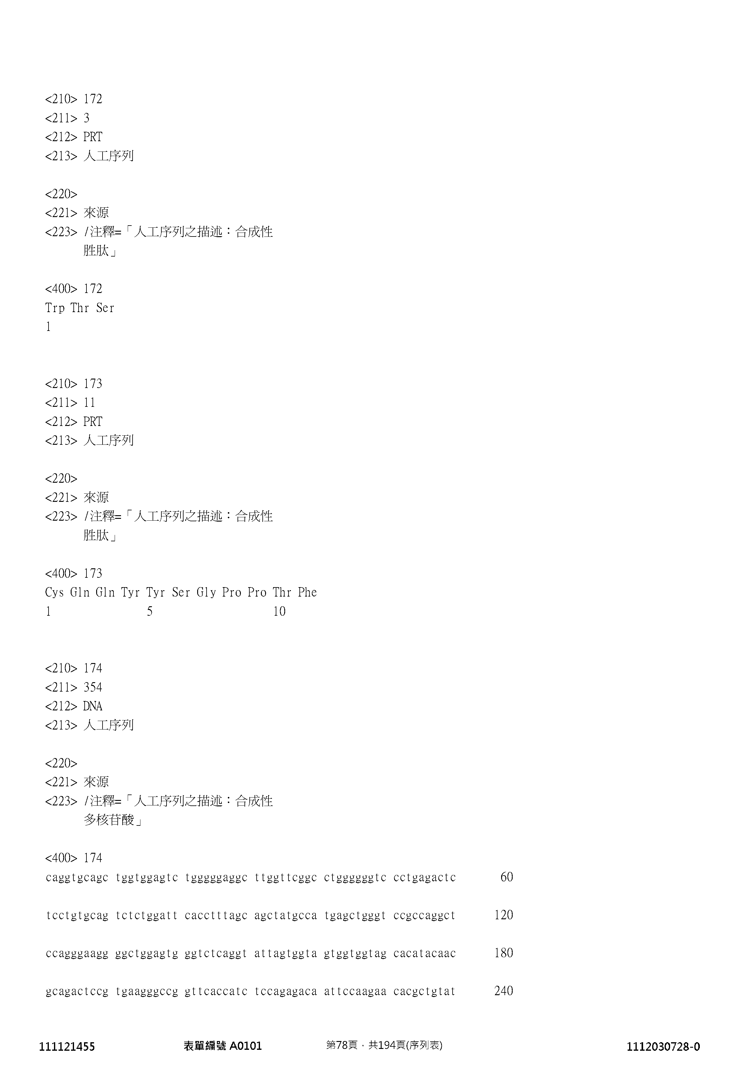 Figure 12_A0101_SEQ_0078