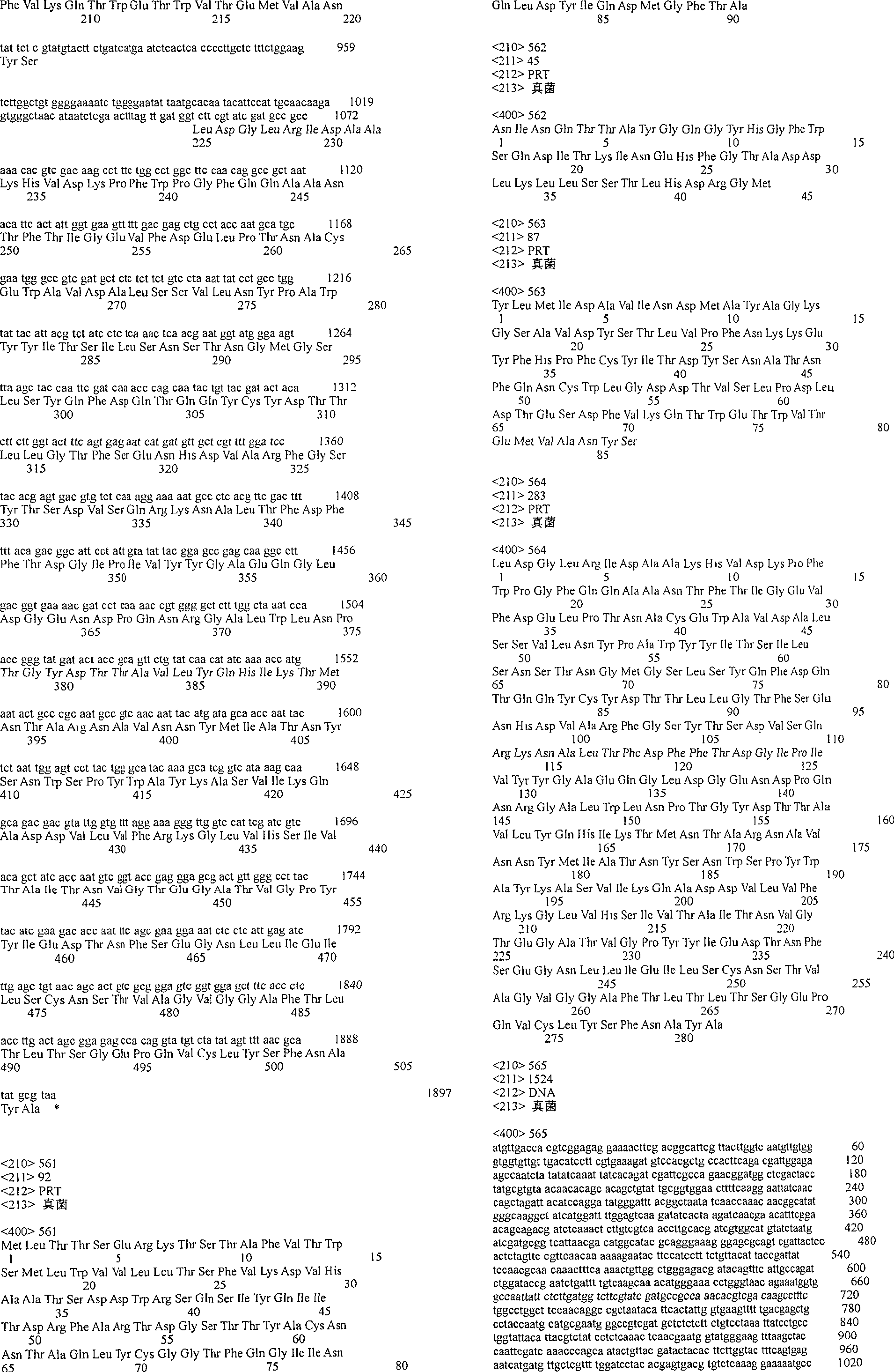 Figure A200480012052Q03511