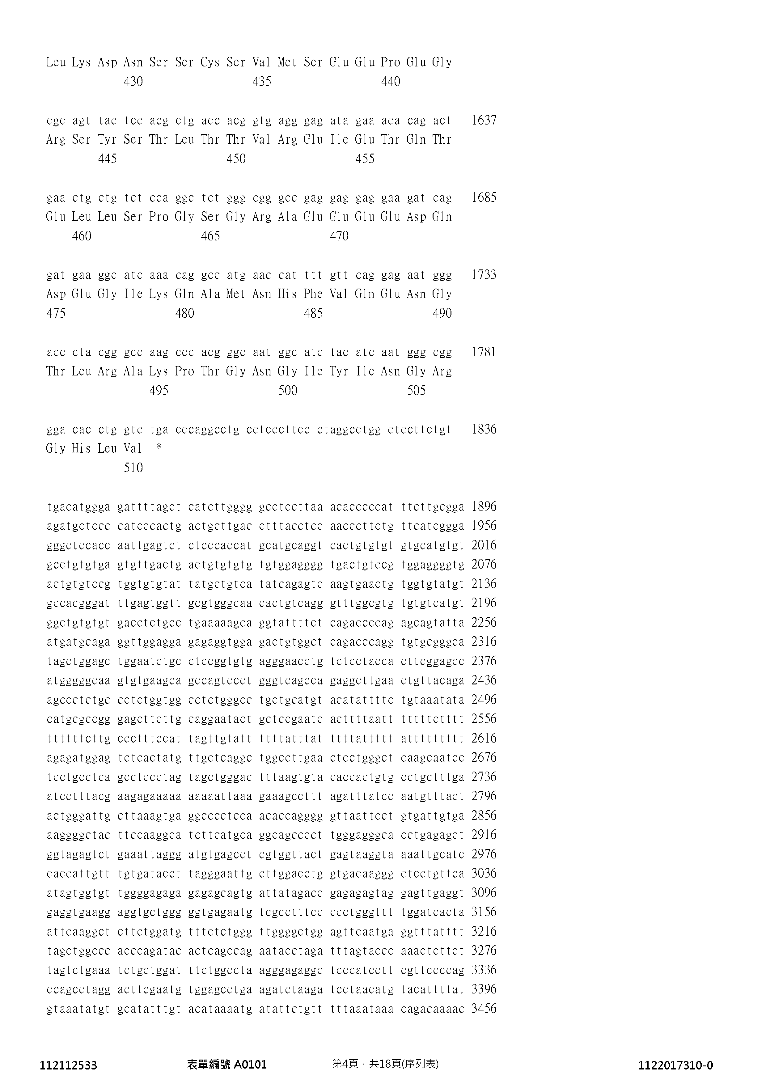 Figure 12_A0101_SEQ_0004