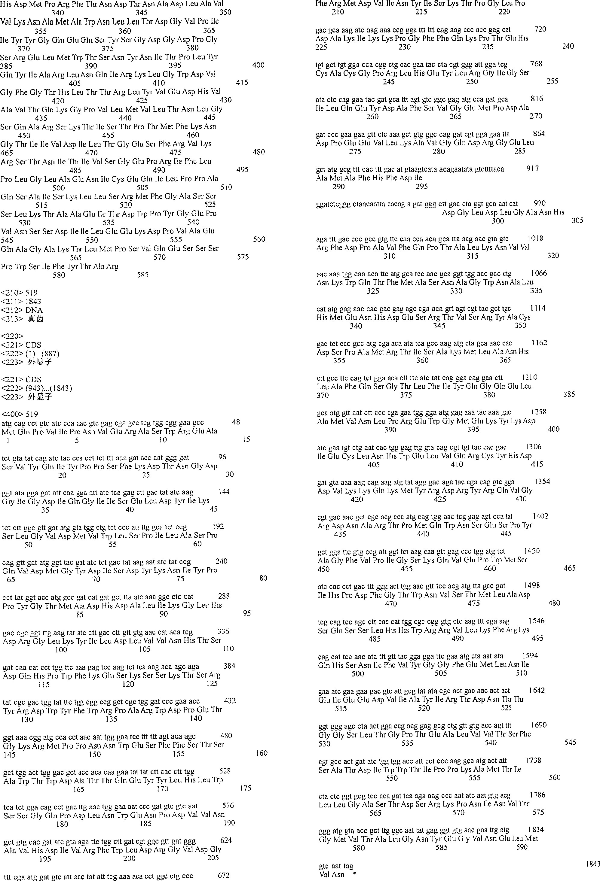 Figure A200480012052Q03361