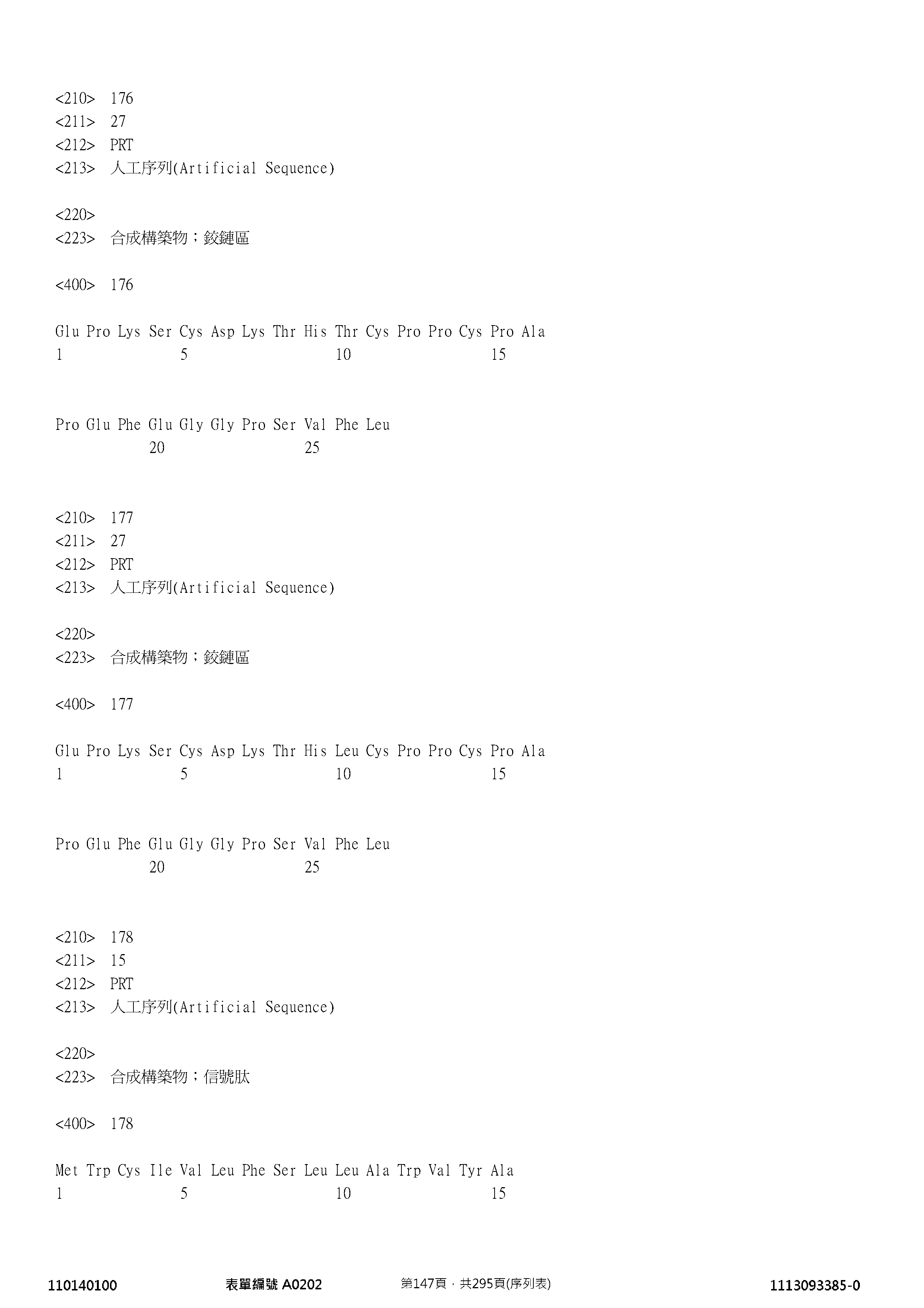 Figure 12_A0101_SEQ_0147