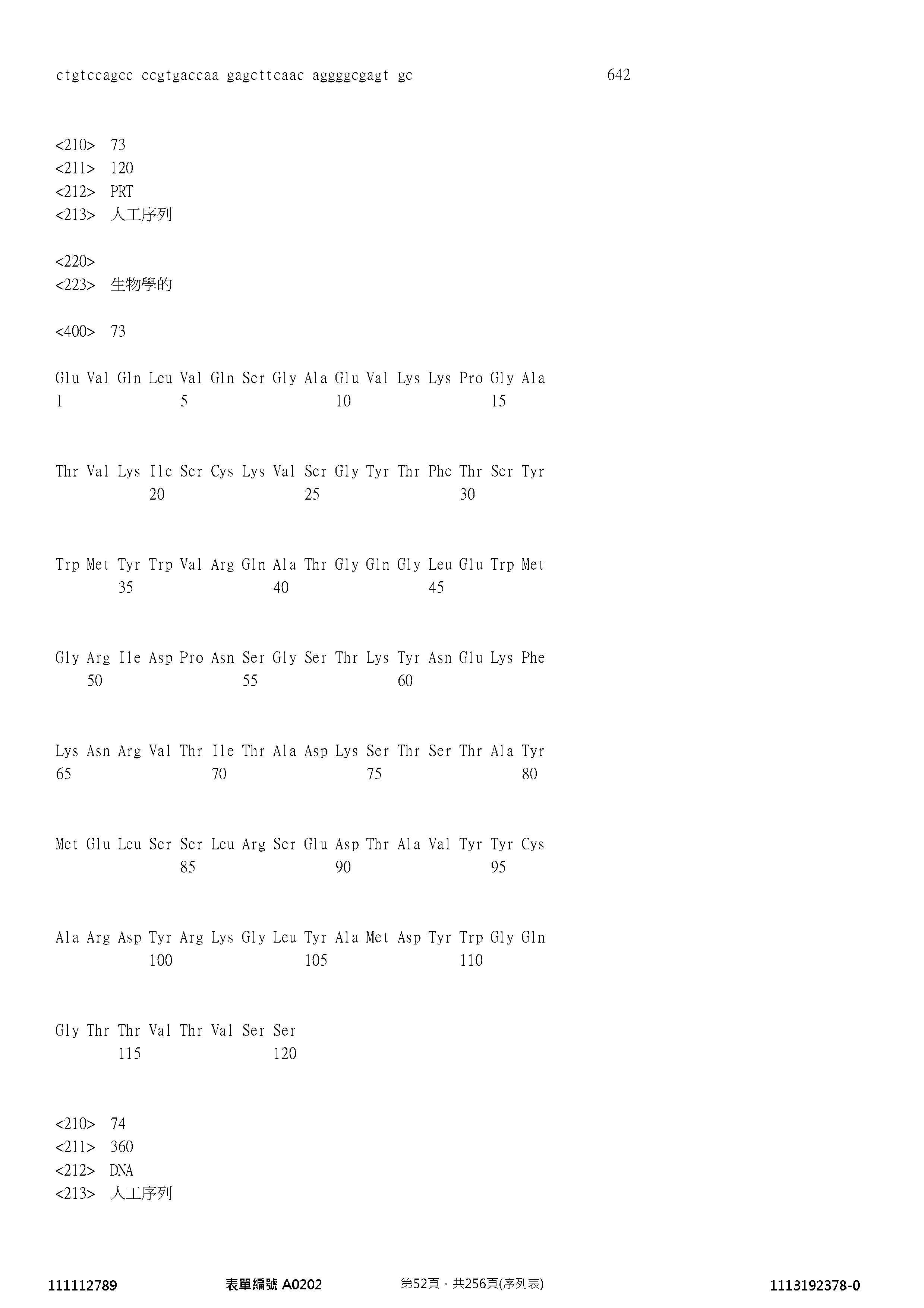 Figure 12_A0101_SEQ_0052