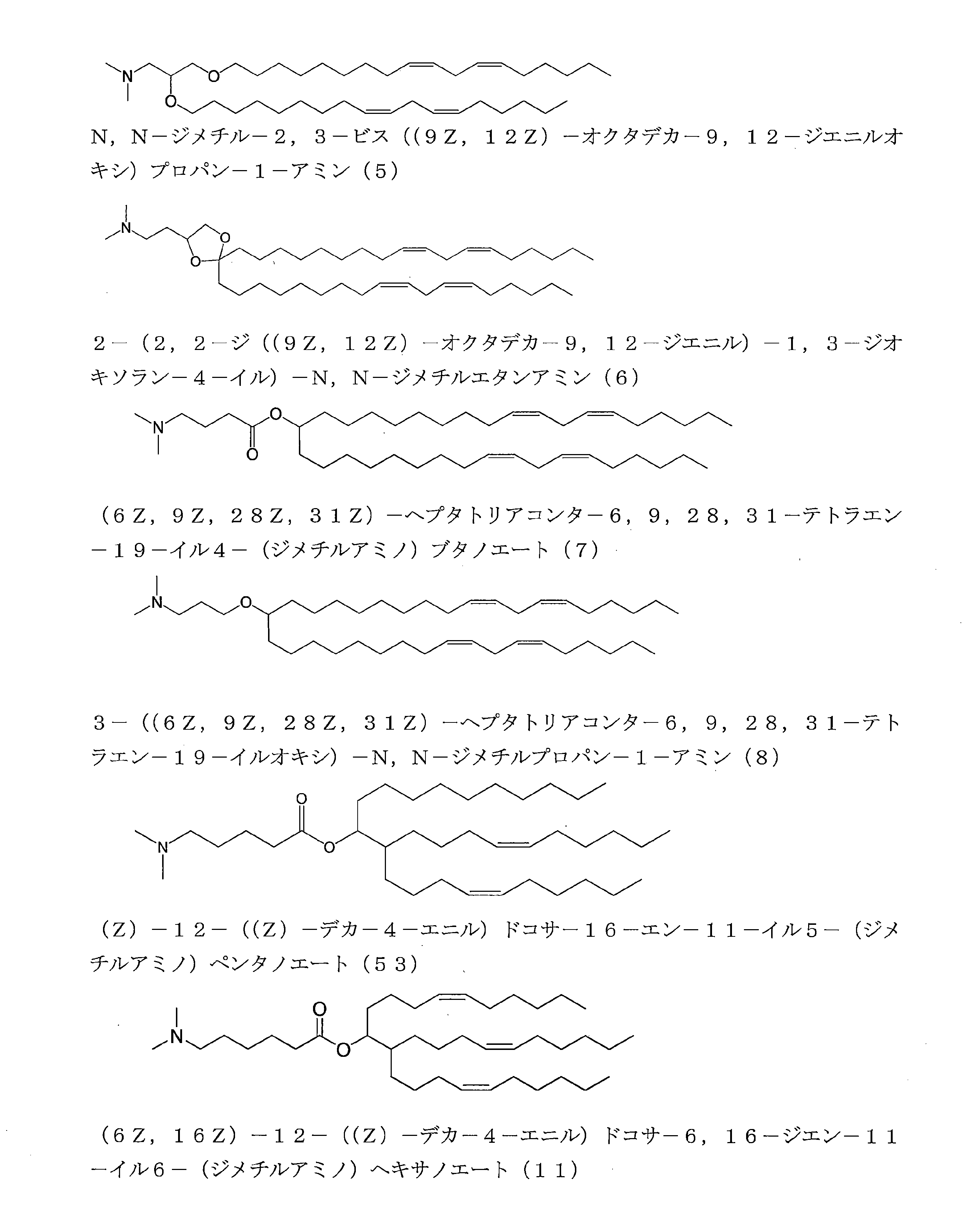 Figure 0007086870000014