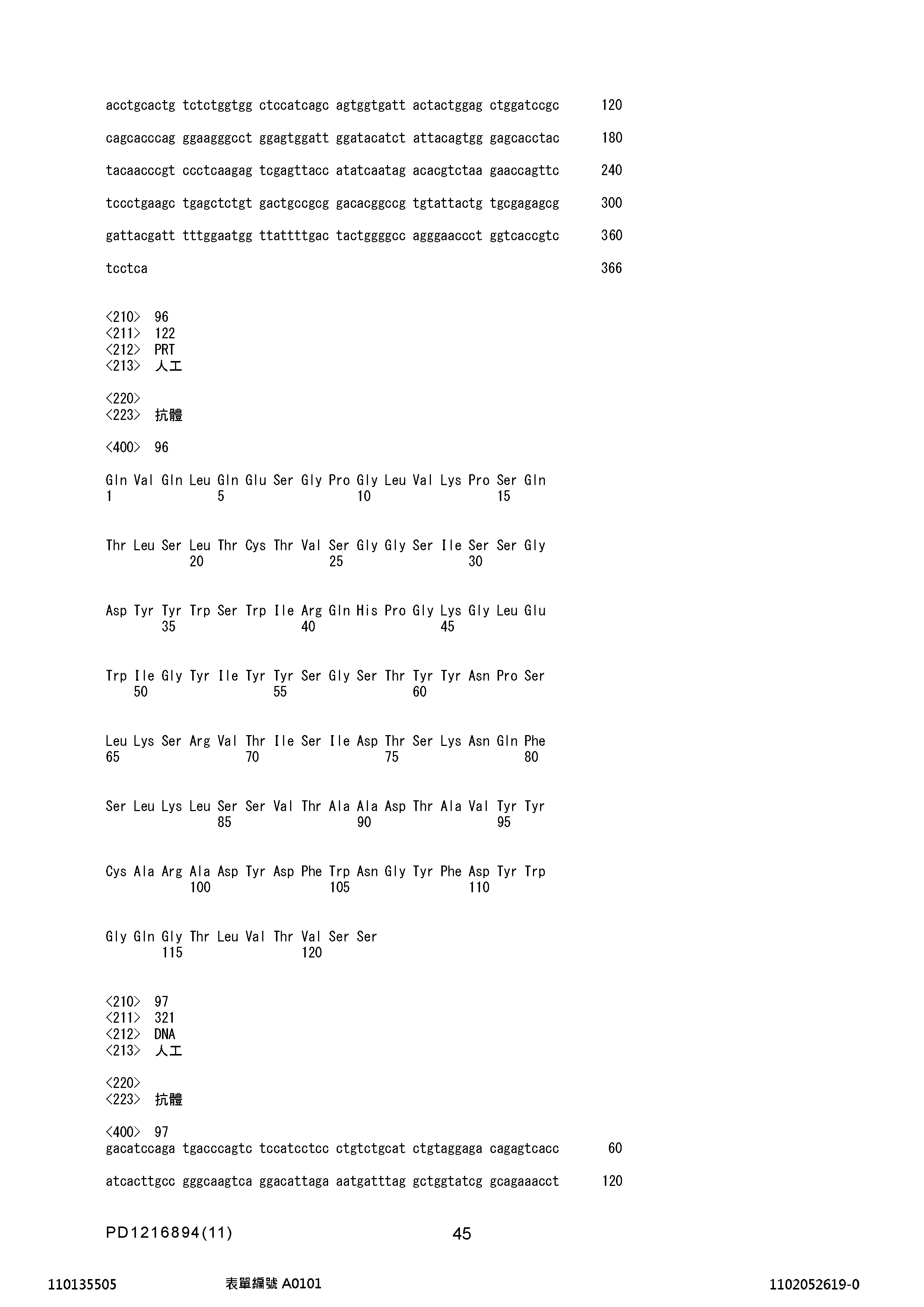 Figure 12_A0101_SEQ_0045