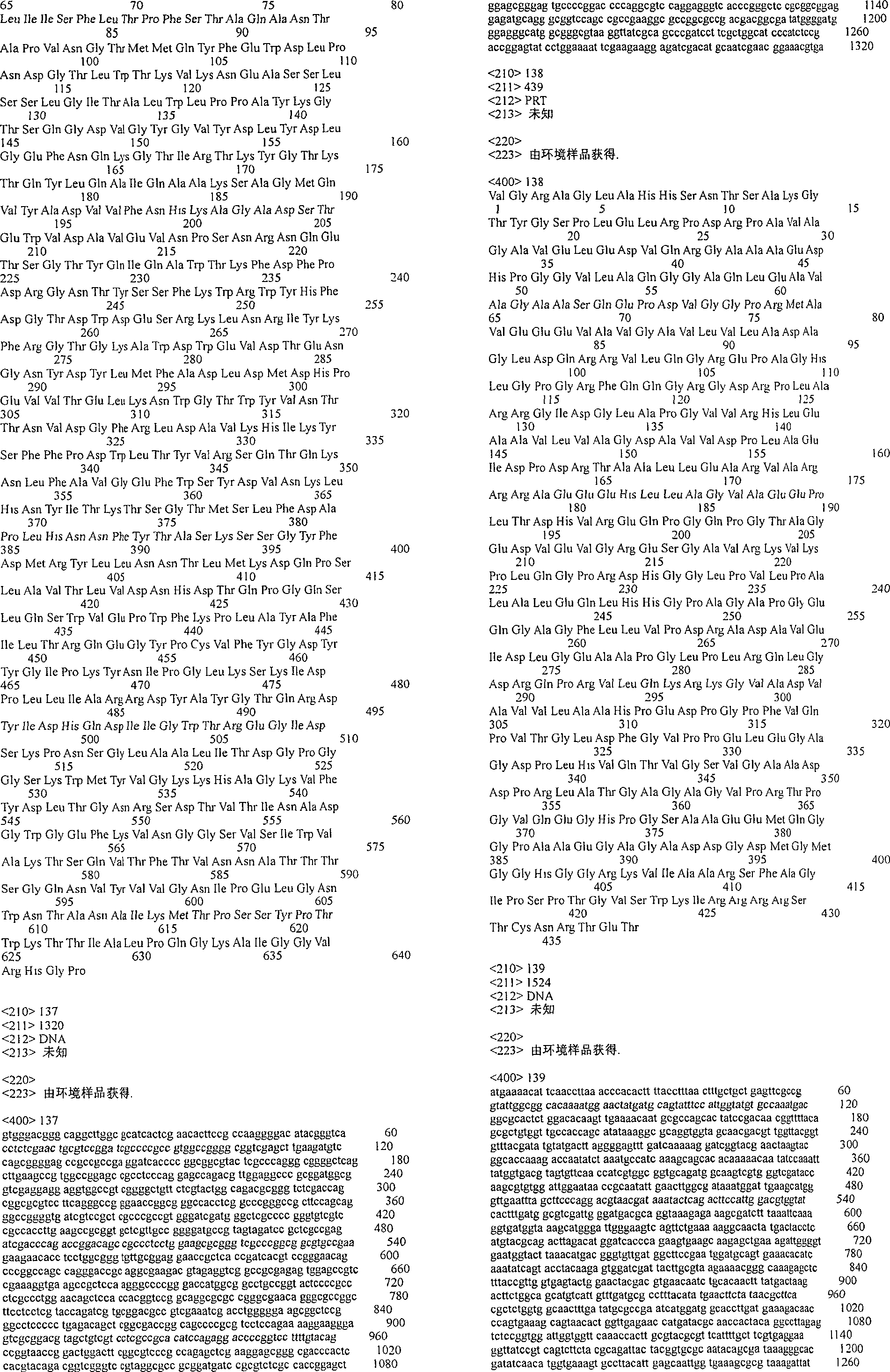 Figure A200480012052Q02371