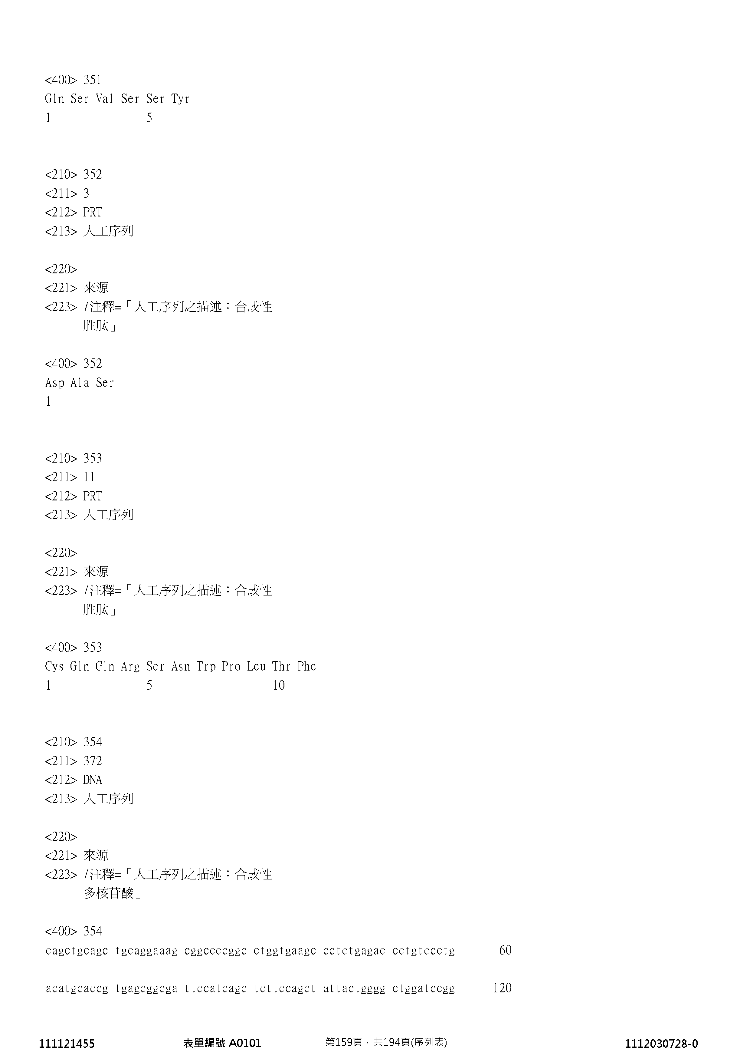 Figure 12_A0101_SEQ_0159