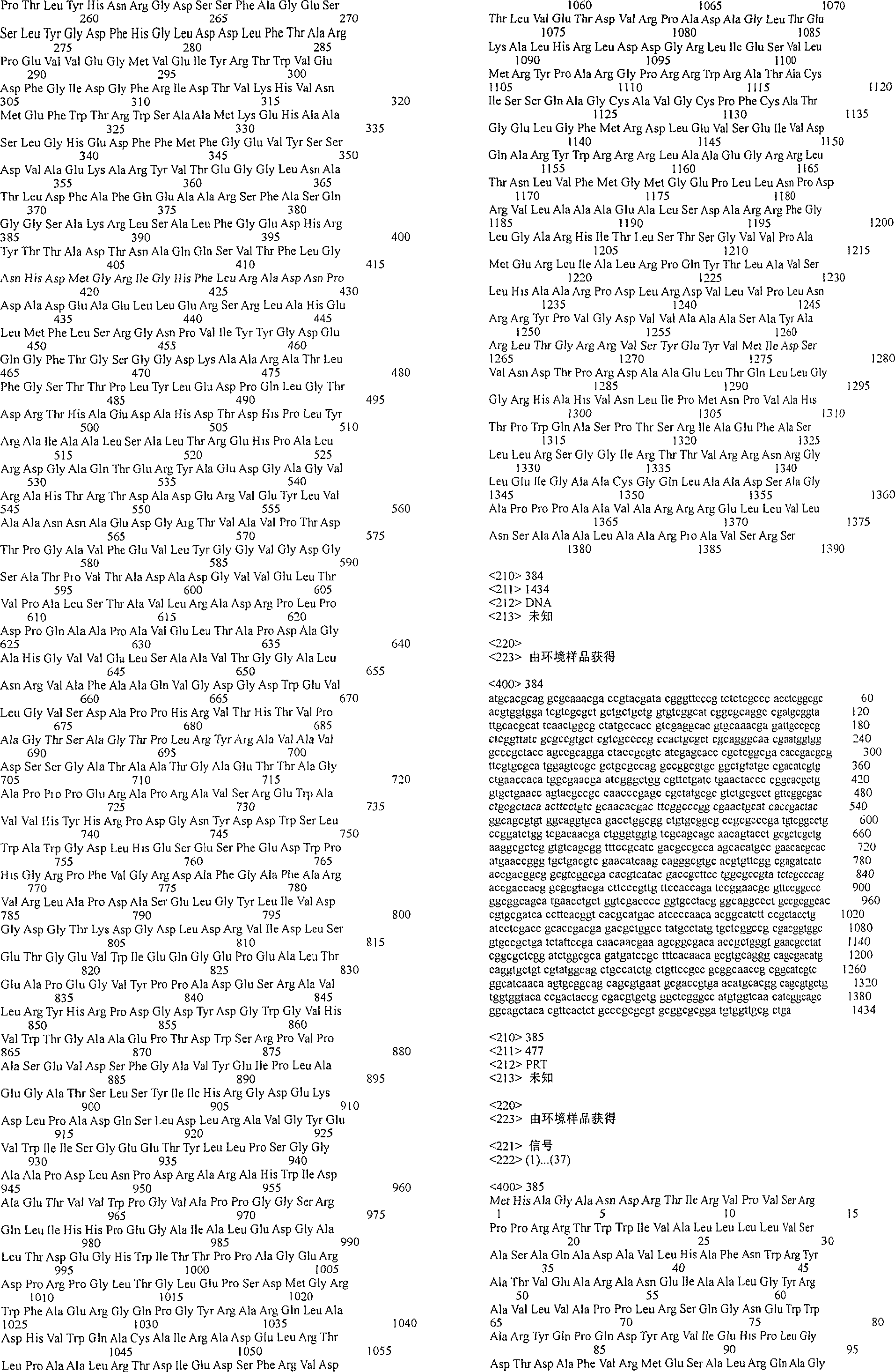 Figure A200480012052Q02881