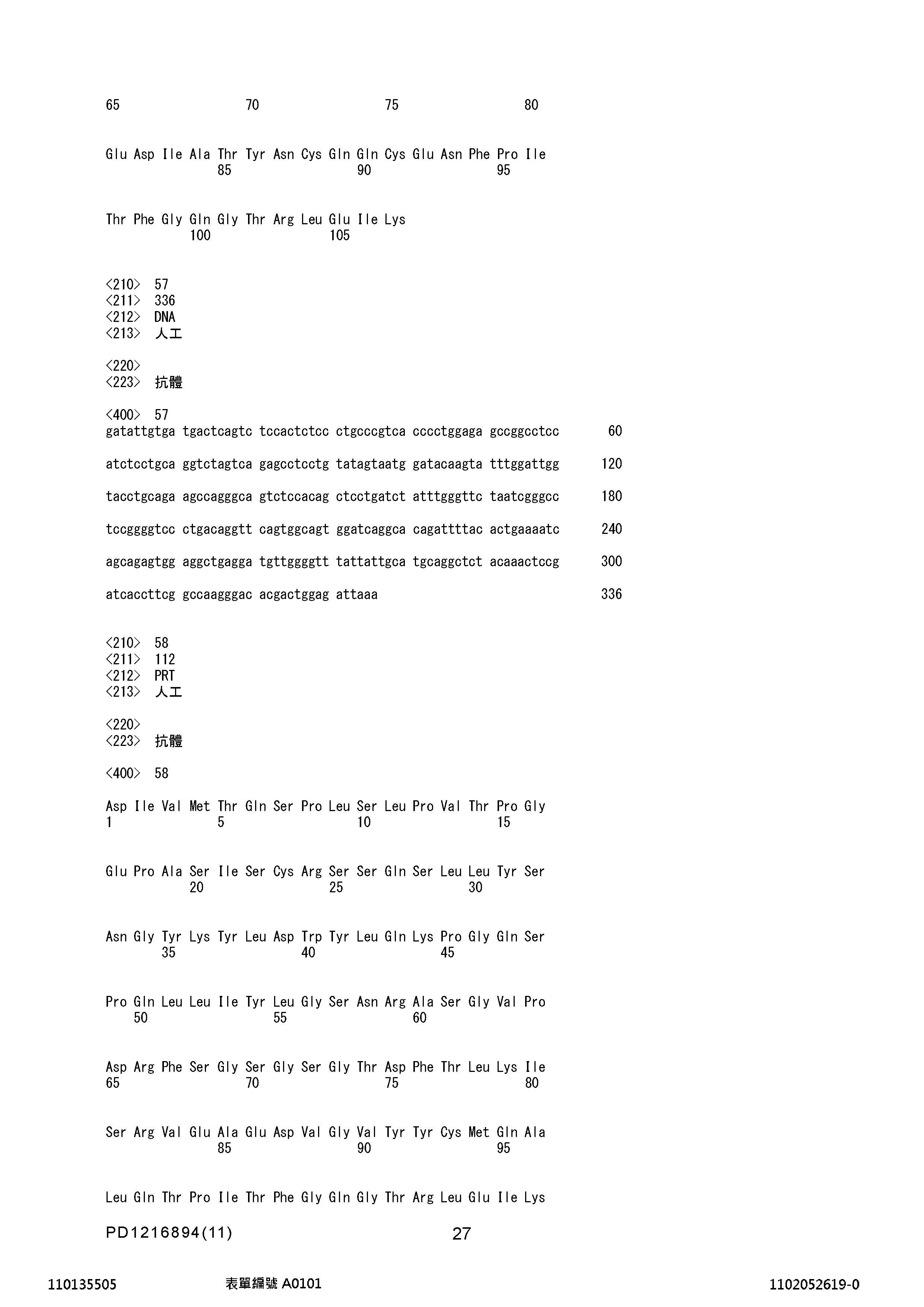 Figure 12_A0101_SEQ_0027