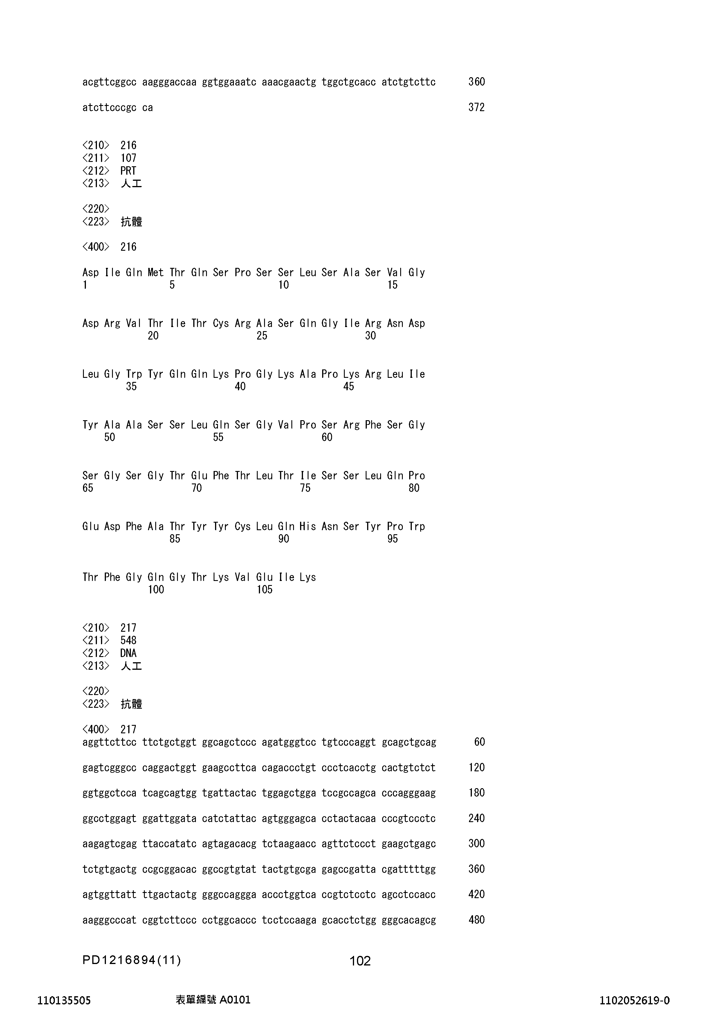 Figure 12_A0101_SEQ_0102