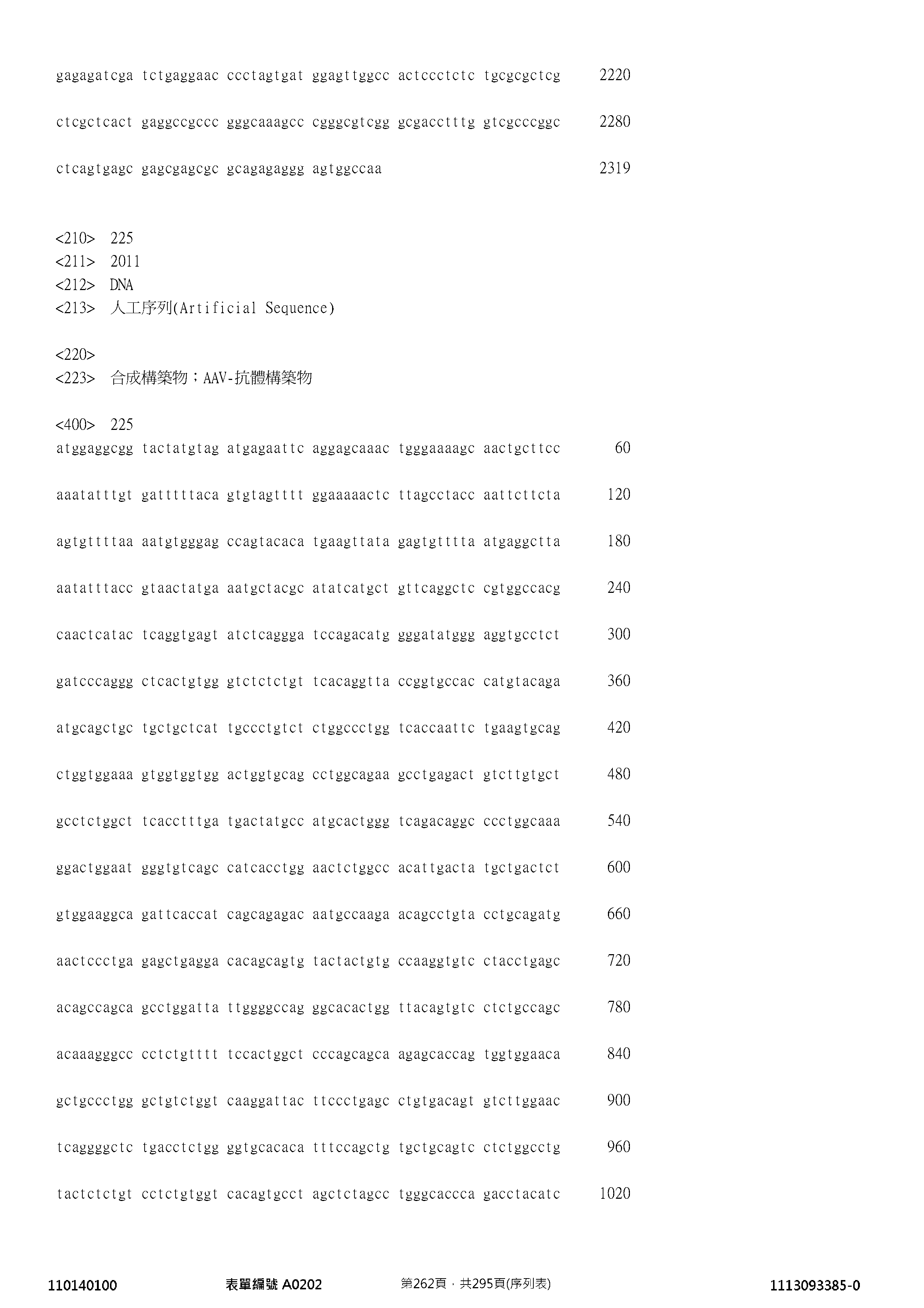 Figure 12_A0101_SEQ_0262