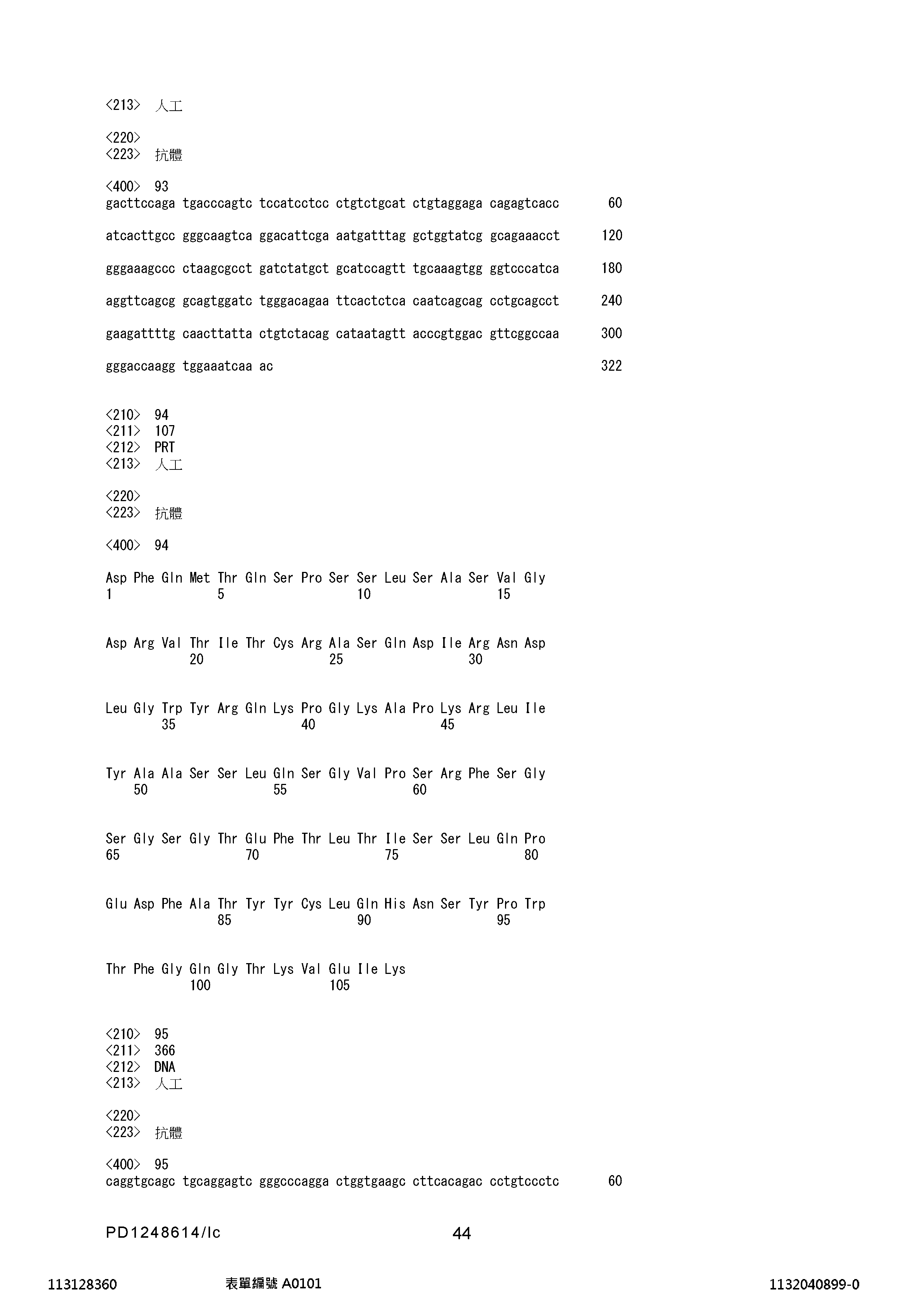 Figure 12_A0101_SEQ_0044