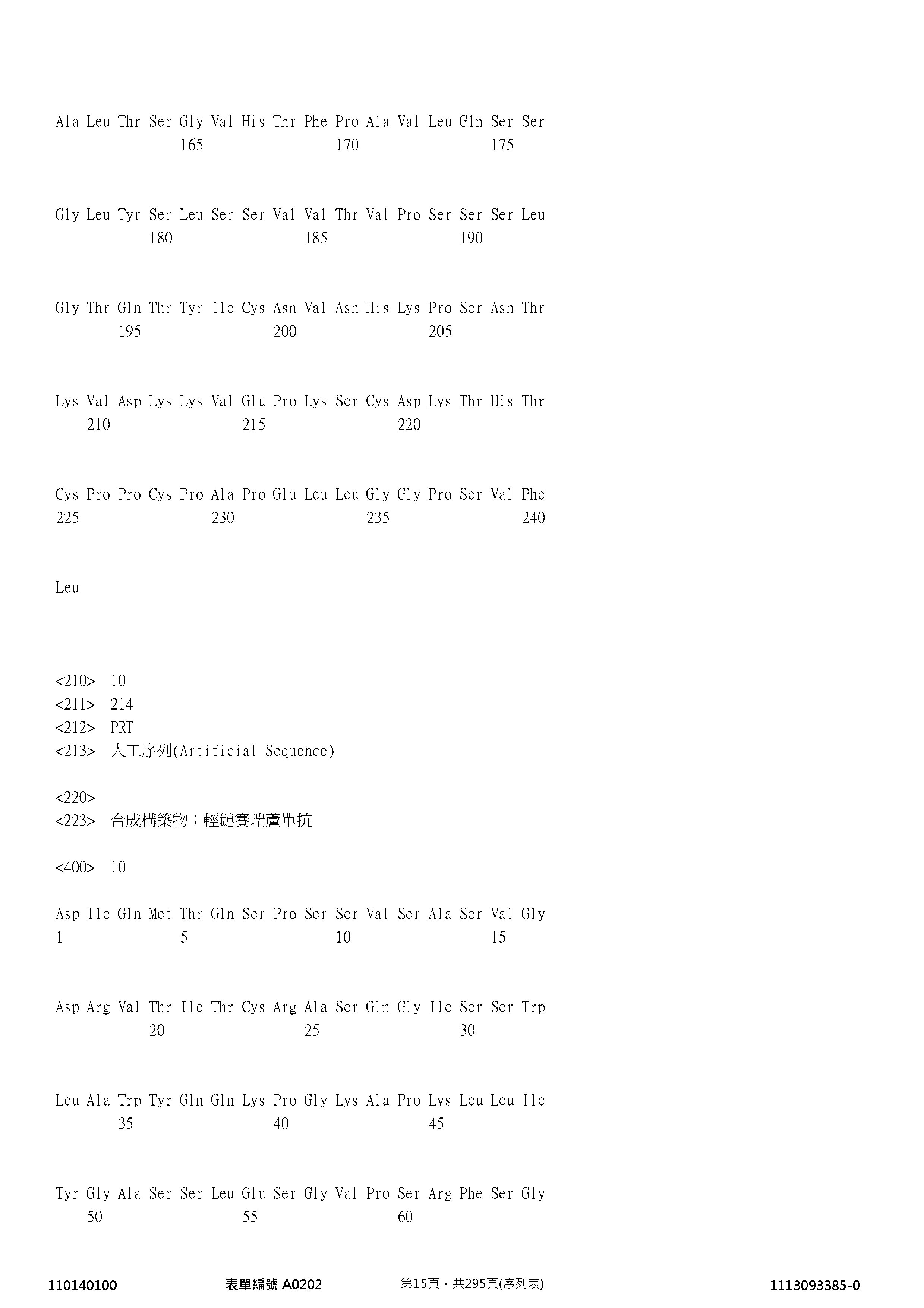 Figure 12_A0101_SEQ_0015