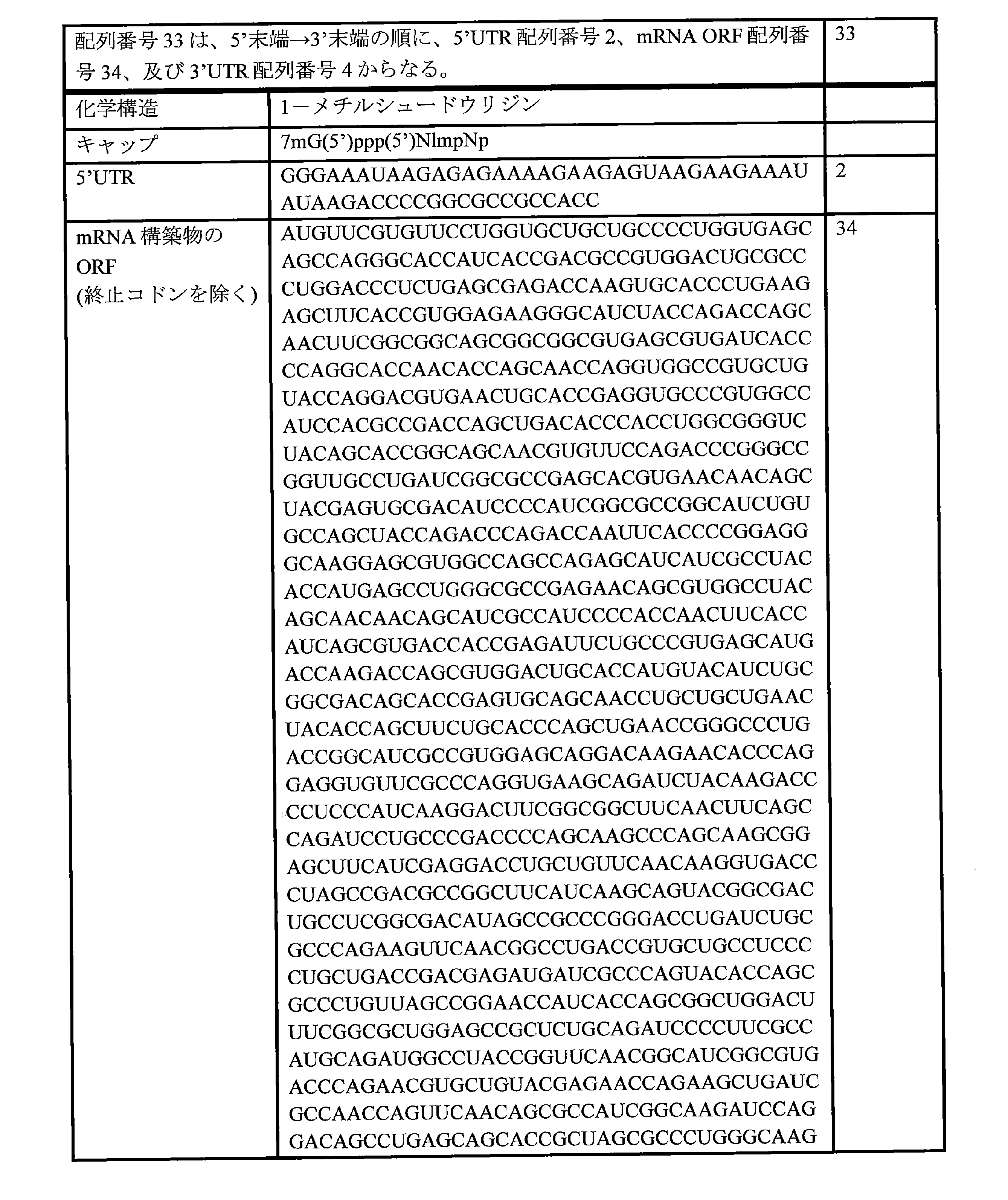 Figure 0007438604000029