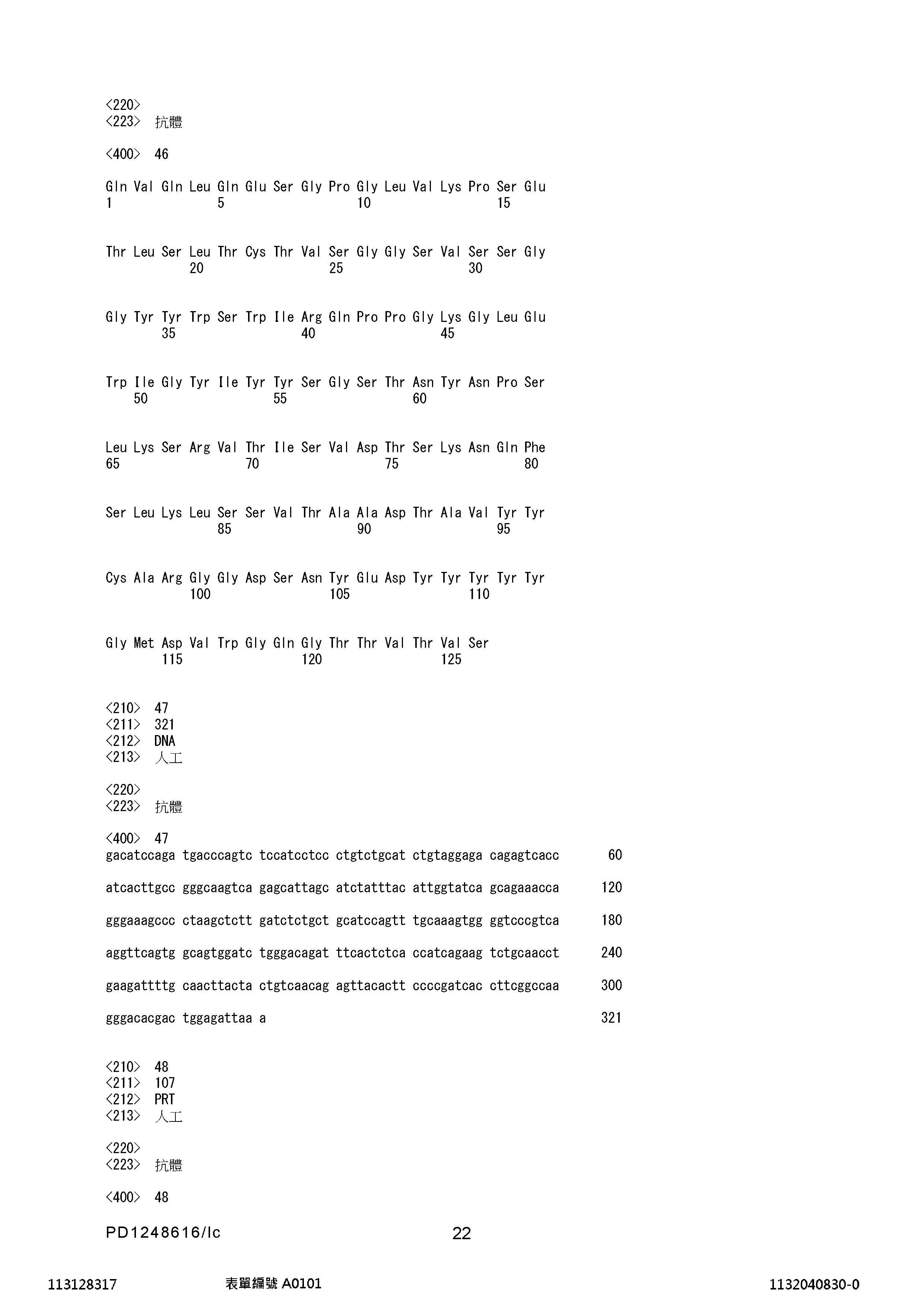 Figure 12_A0101_SEQ_0022