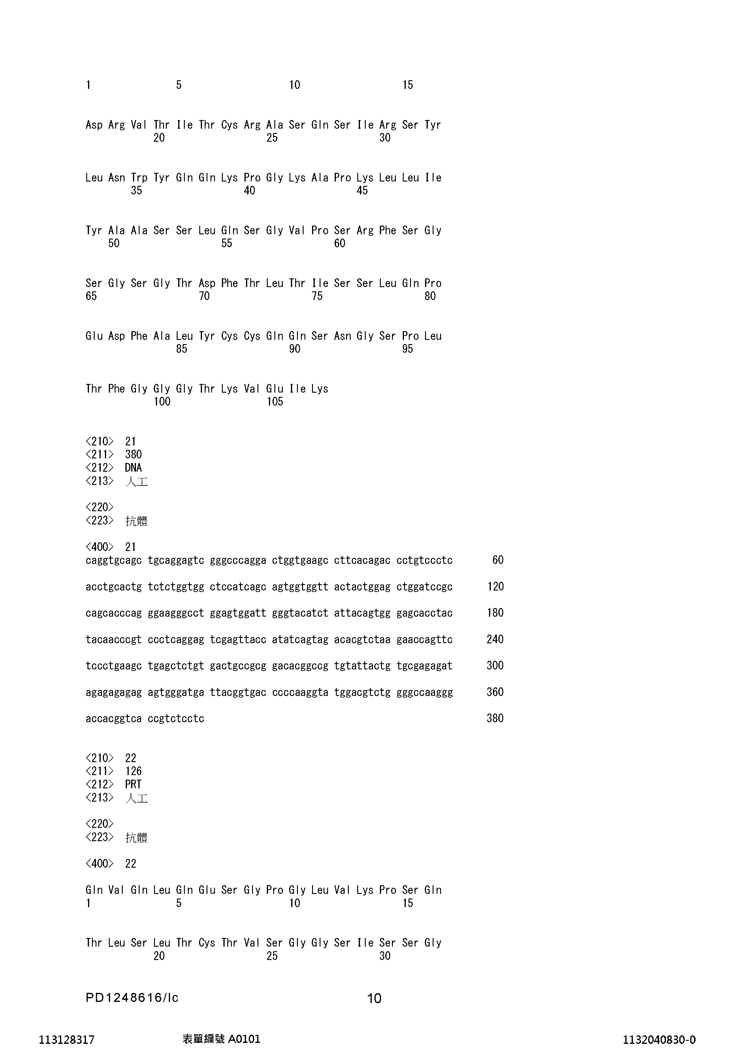 Figure 12_A0101_SEQ_0010