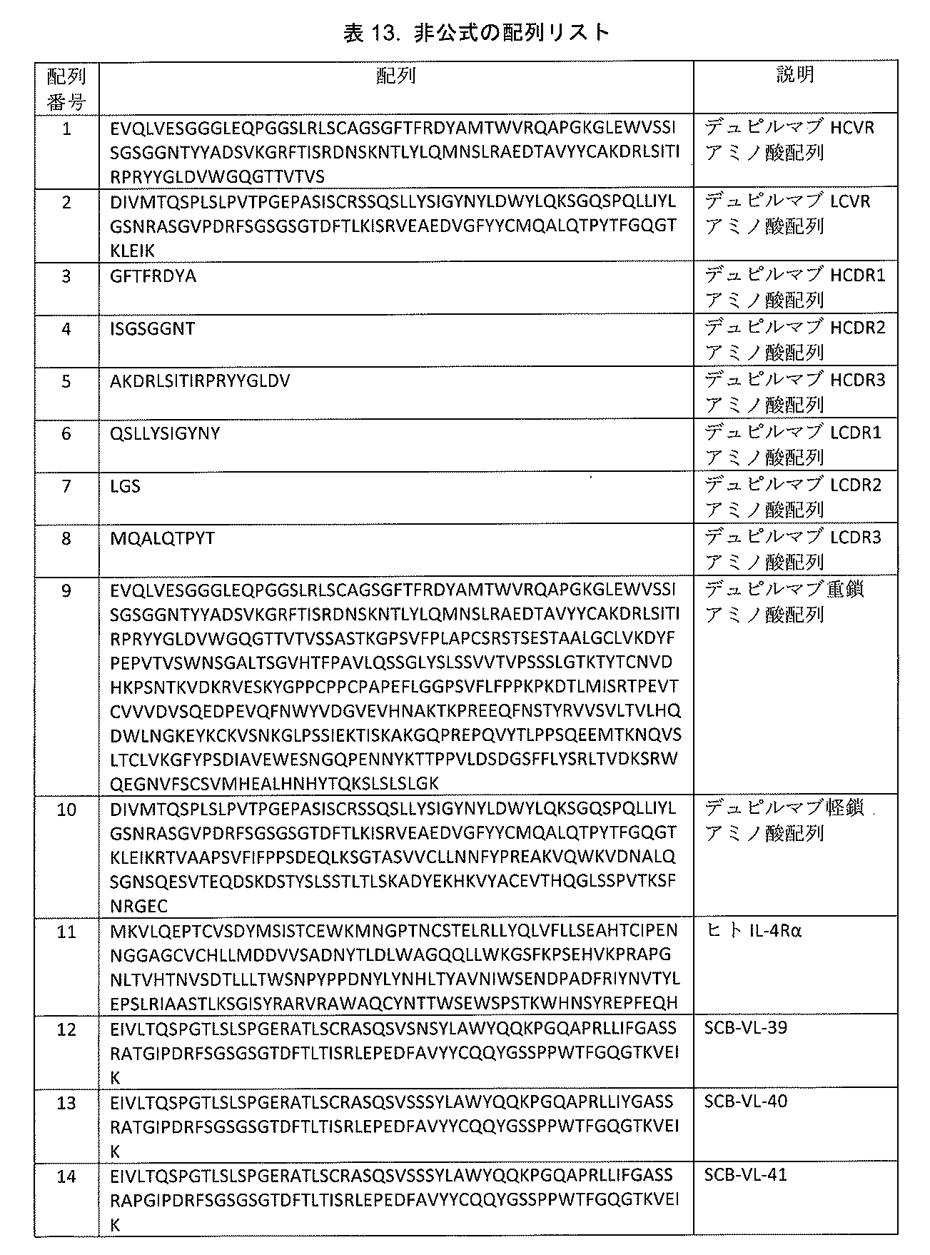 Figure 2024502471000014