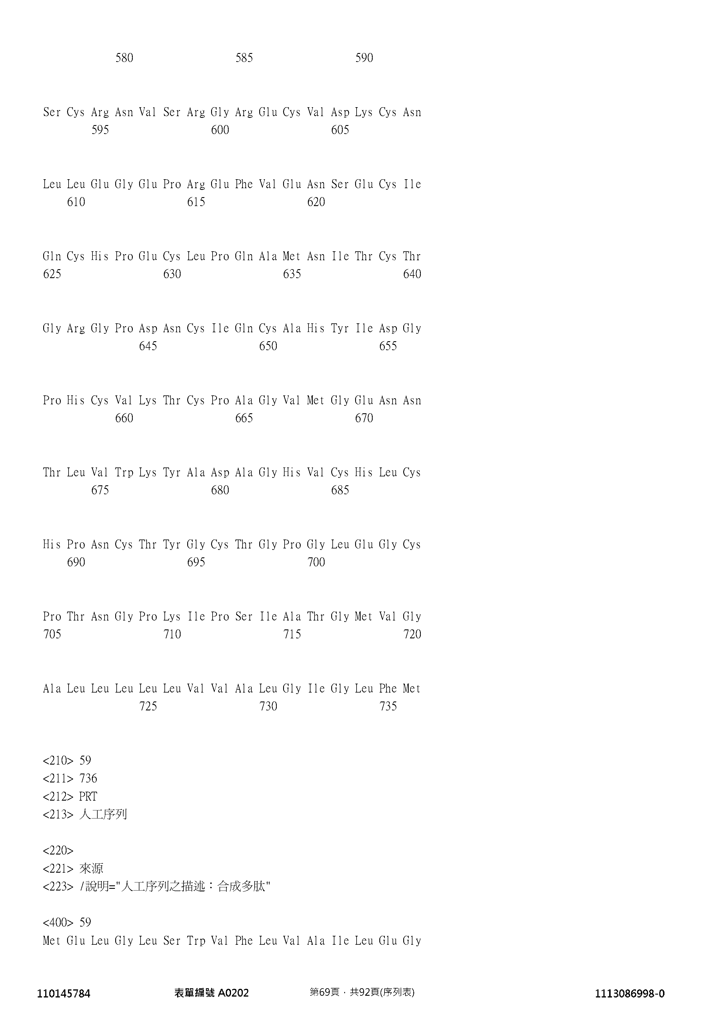 Figure 12_A0101_SEQ_0069