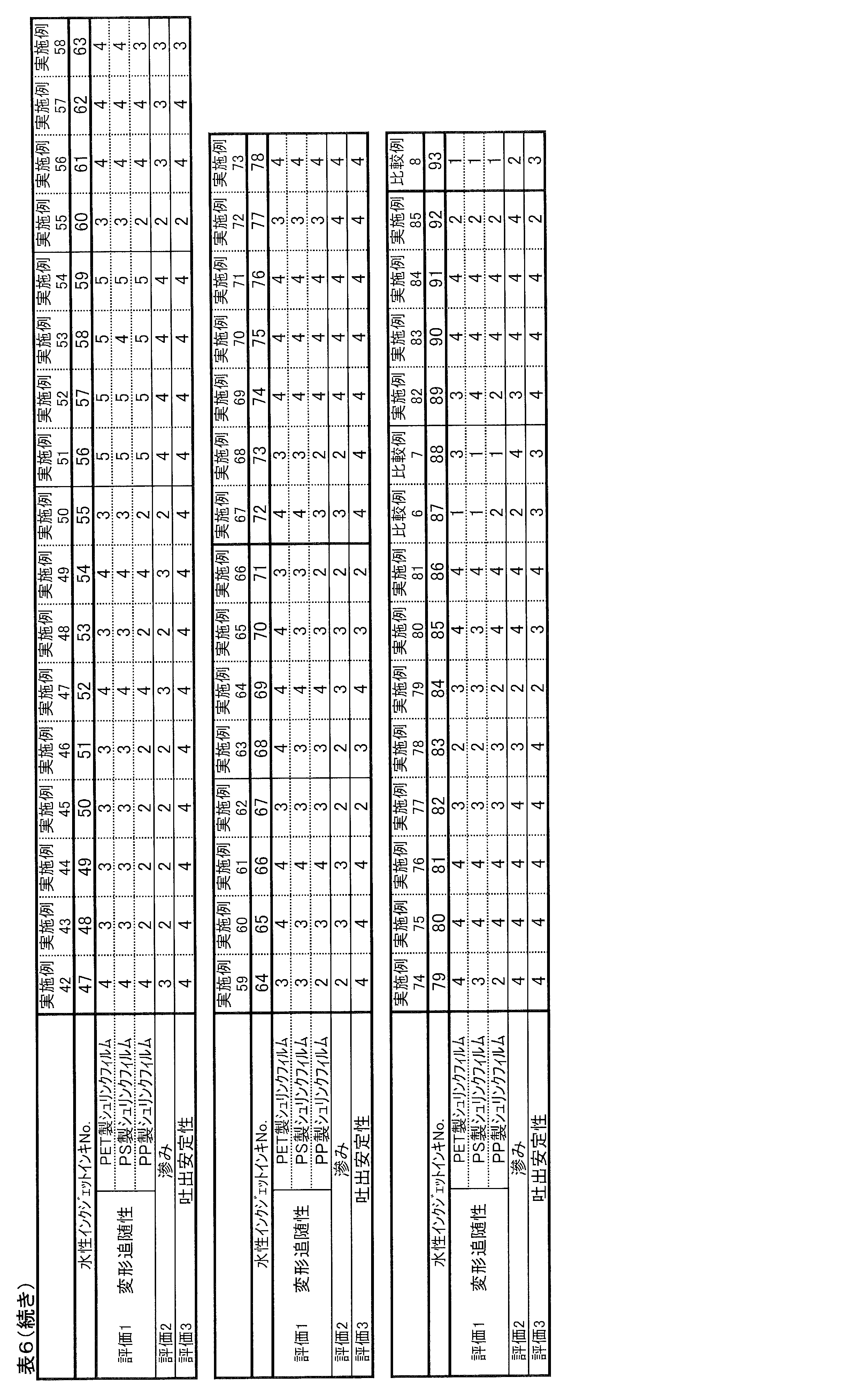 Figure 2025076802000014