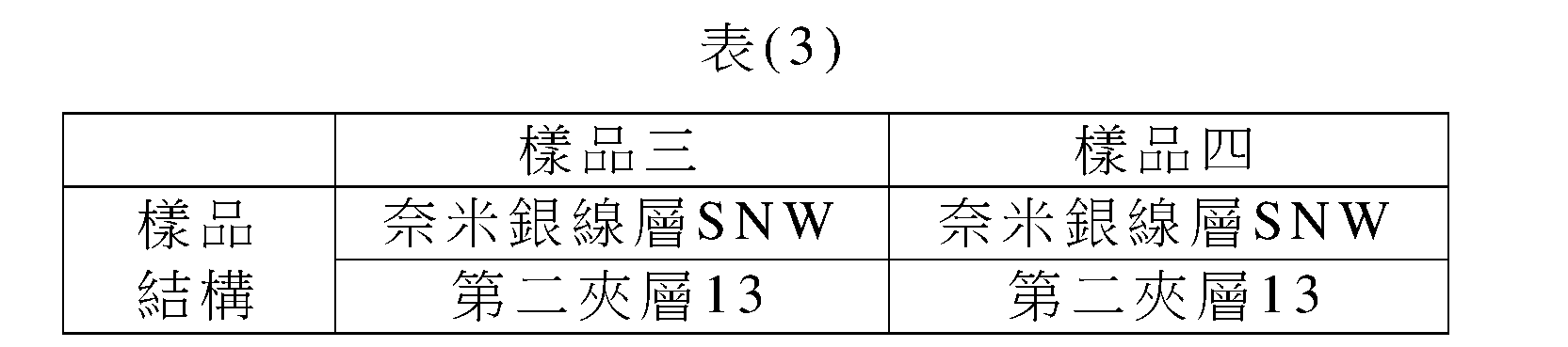 Figure 107133443-A0305-02-0014-4