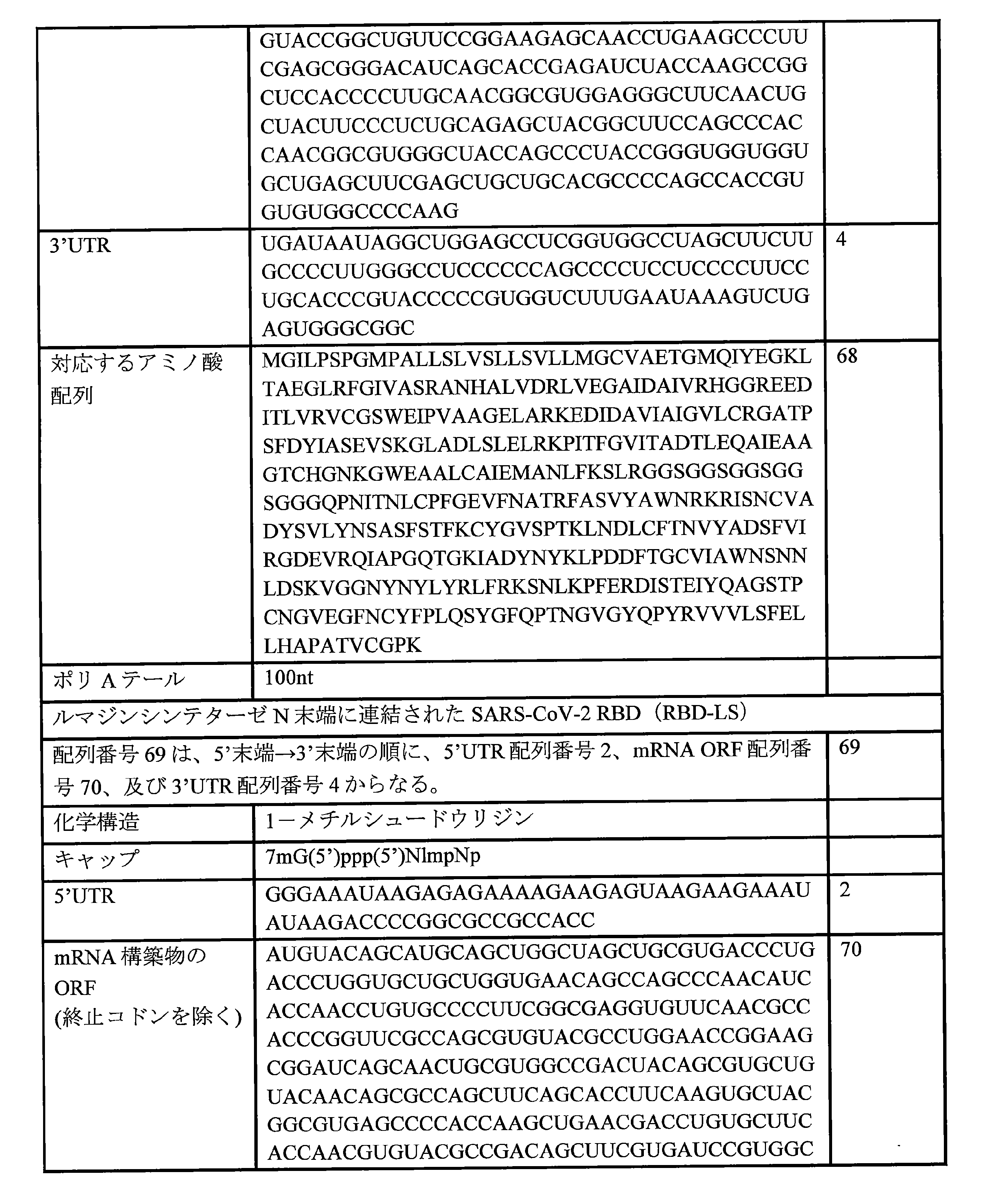 Figure 0007438604000097