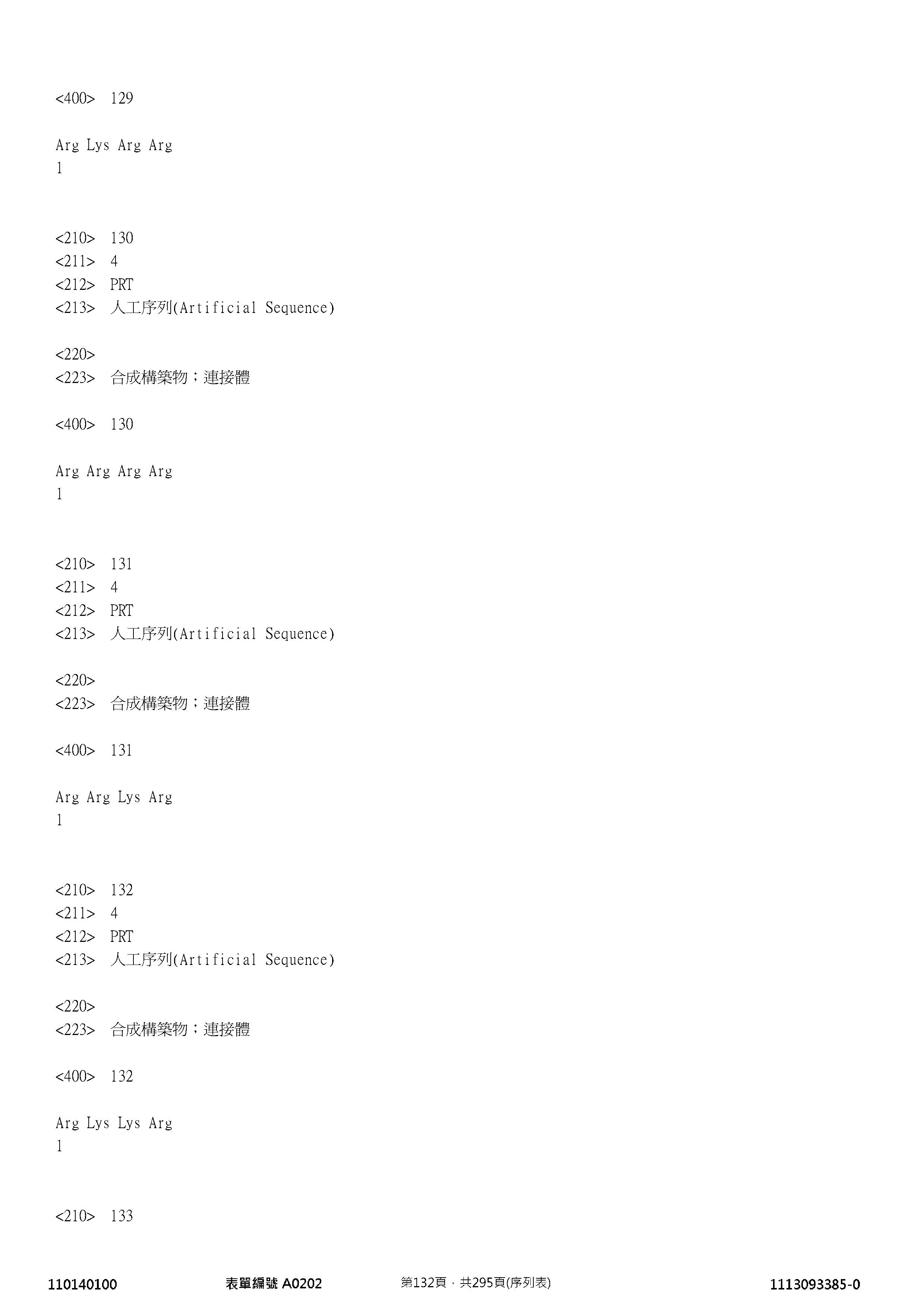 Figure 12_A0101_SEQ_0132