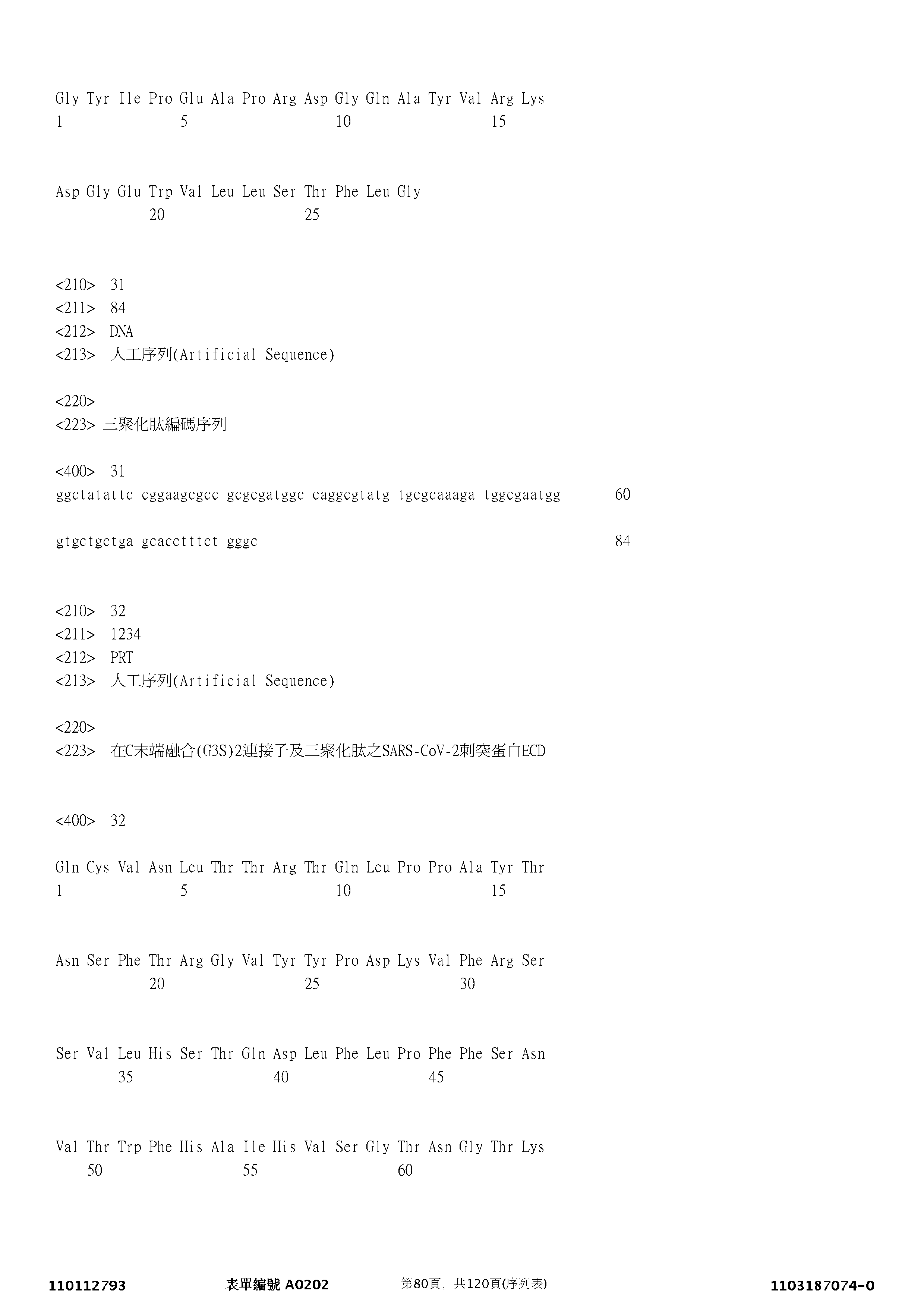 Figure 12_A0101_SEQ_0080