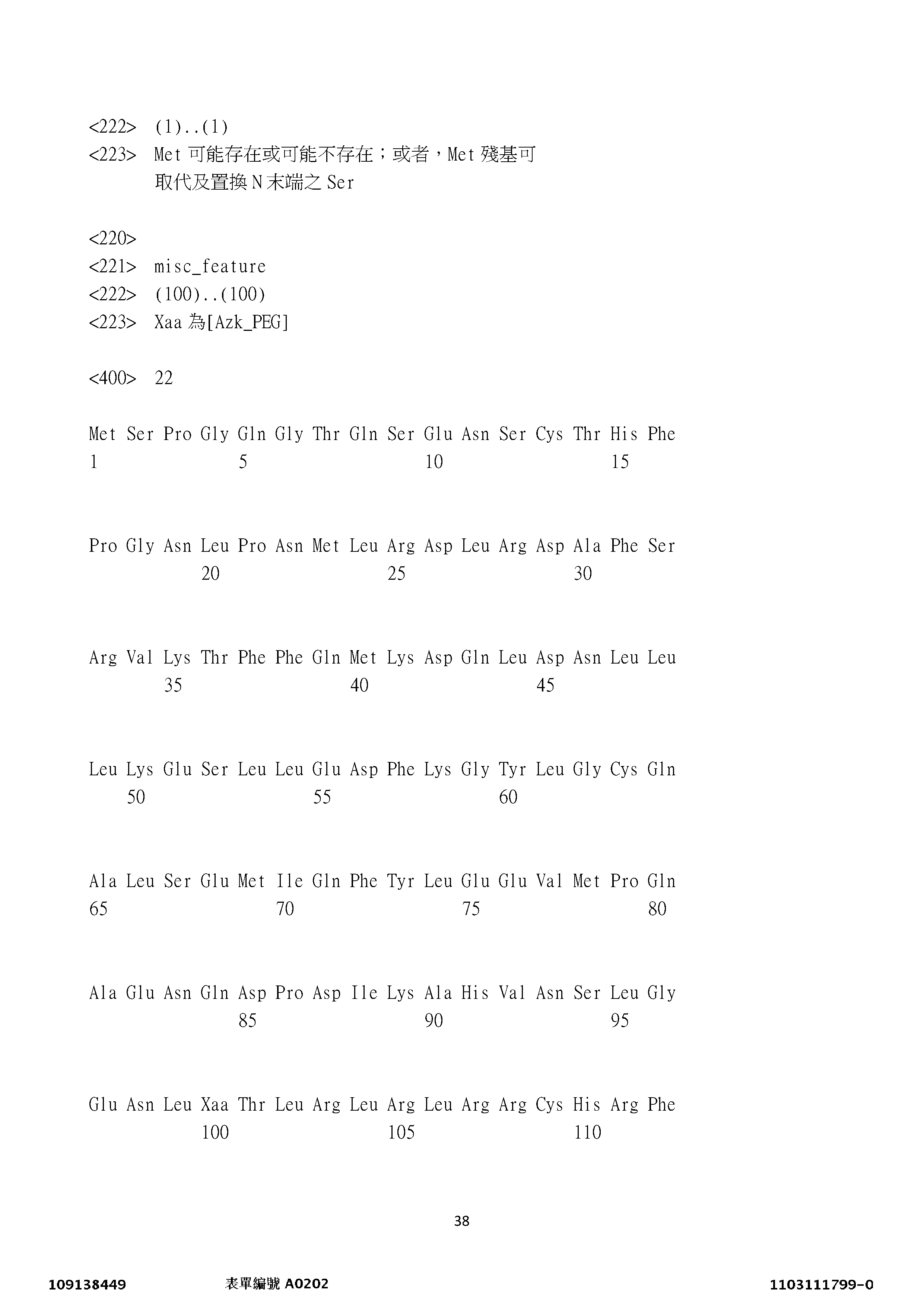 Figure 12_A0101_SEQ_0038