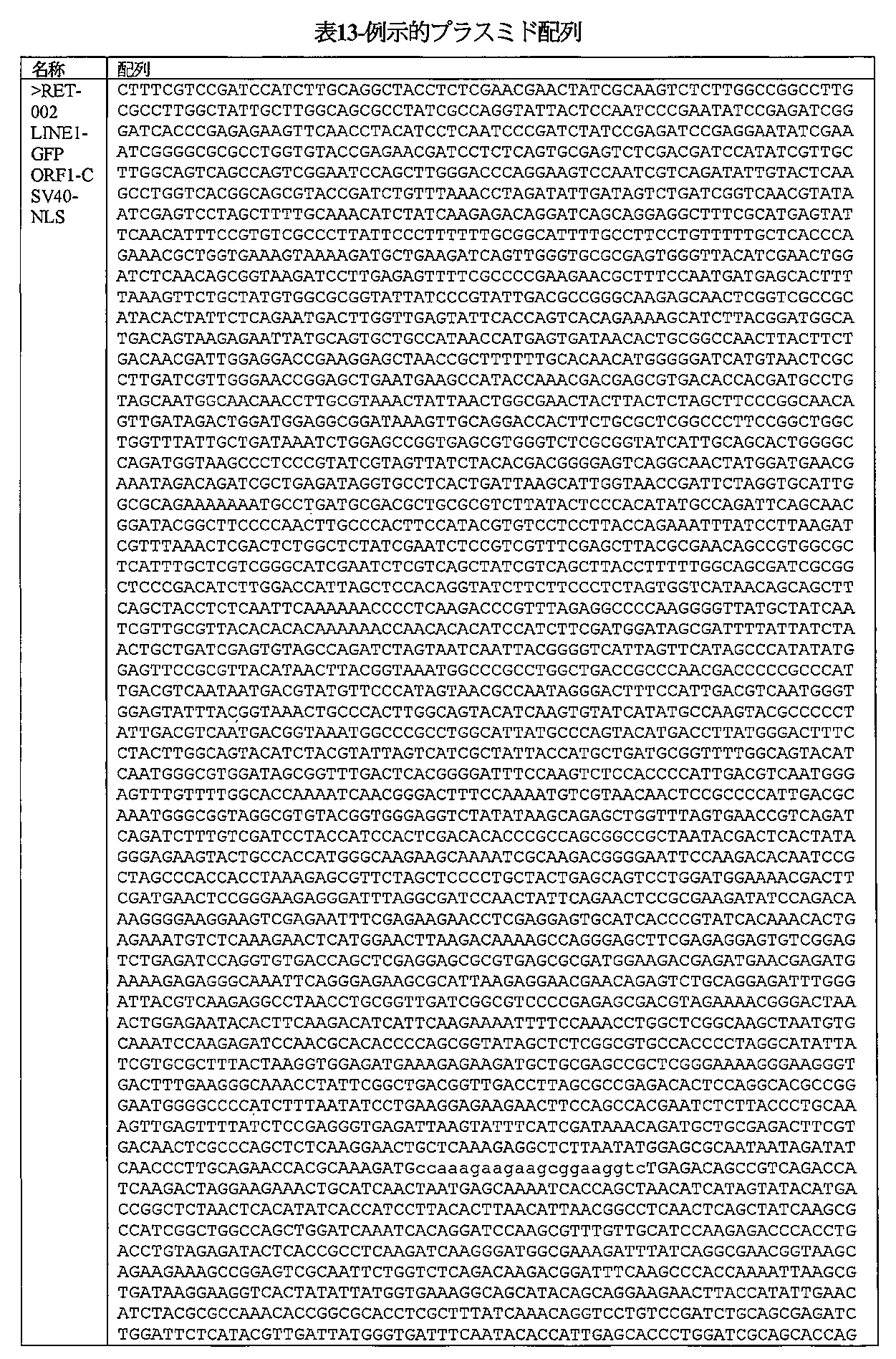 Figure 2024518100000070