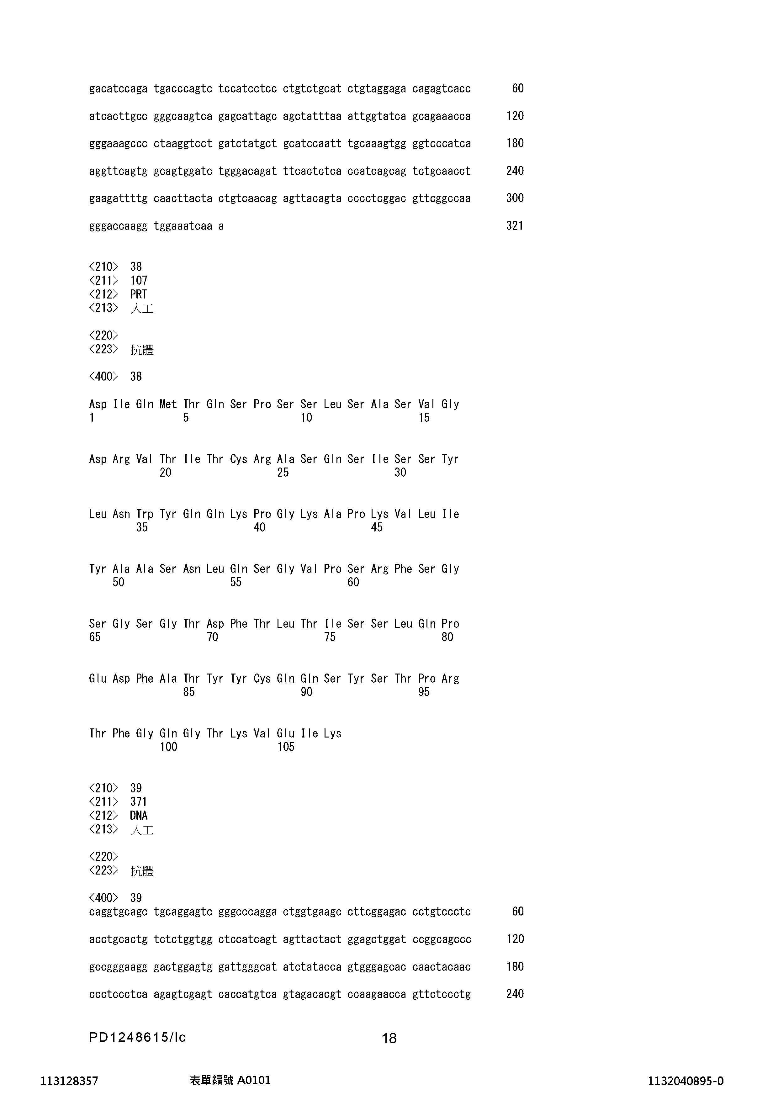 Figure 12_A0101_SEQ_0018