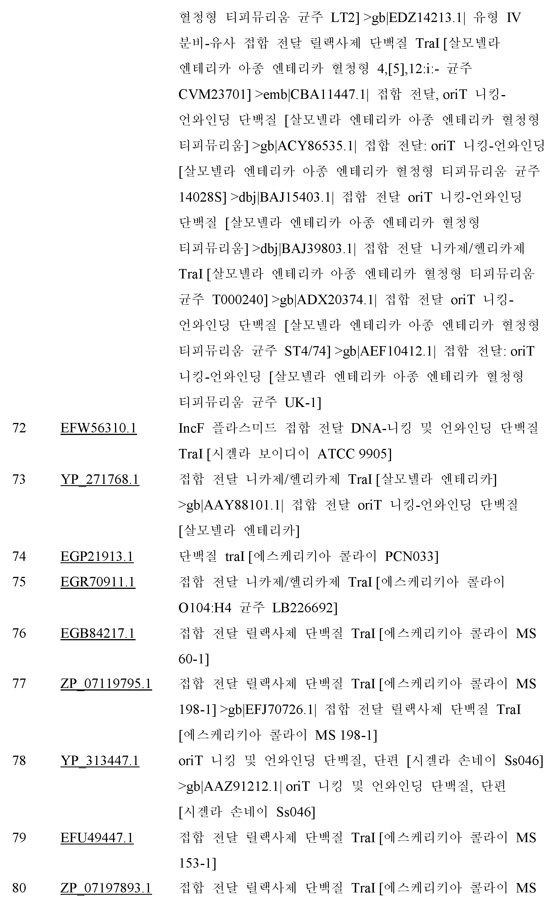 Figure 112014069745639-pct00047