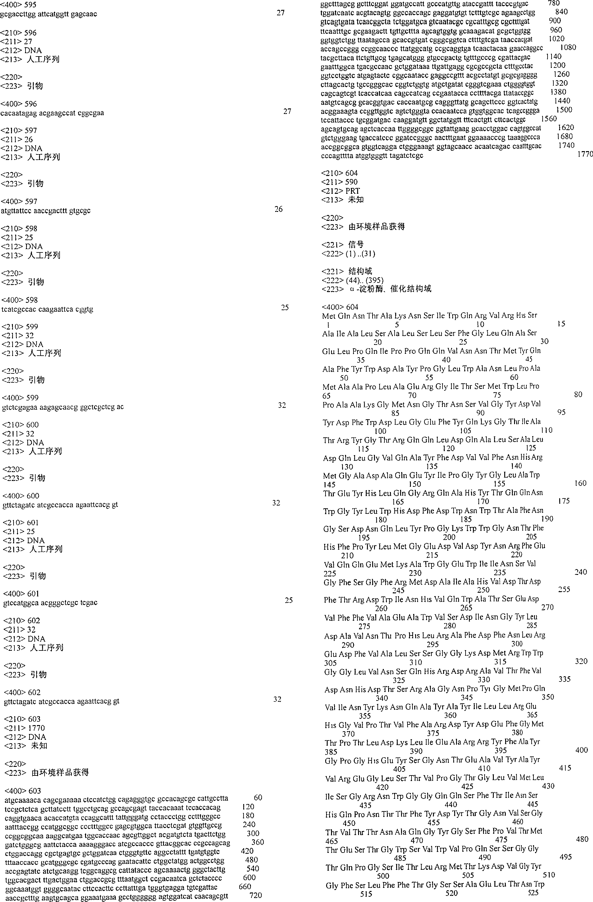 Figure A200480012052Q03641