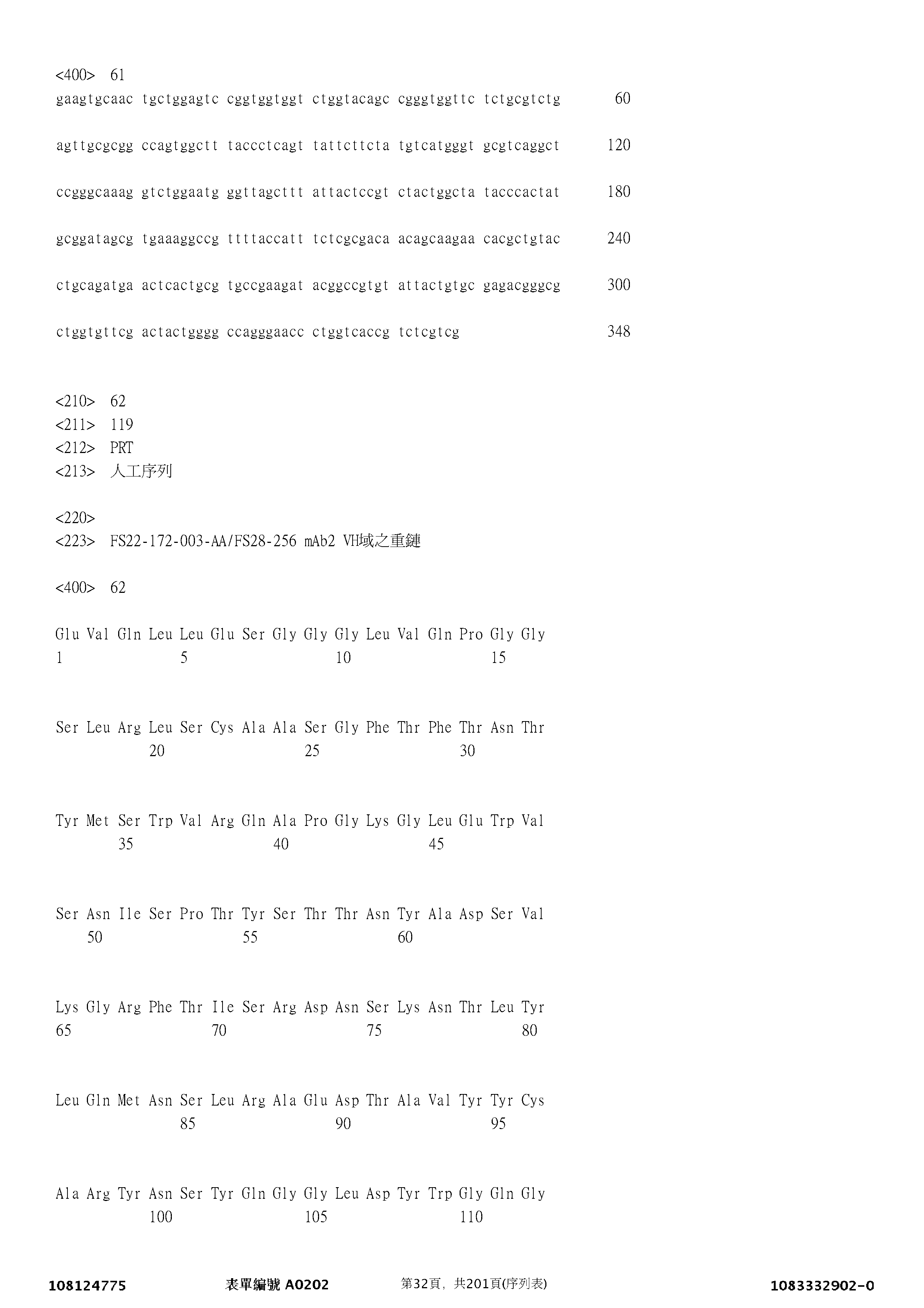 Figure 12_A0101_SEQ_0032